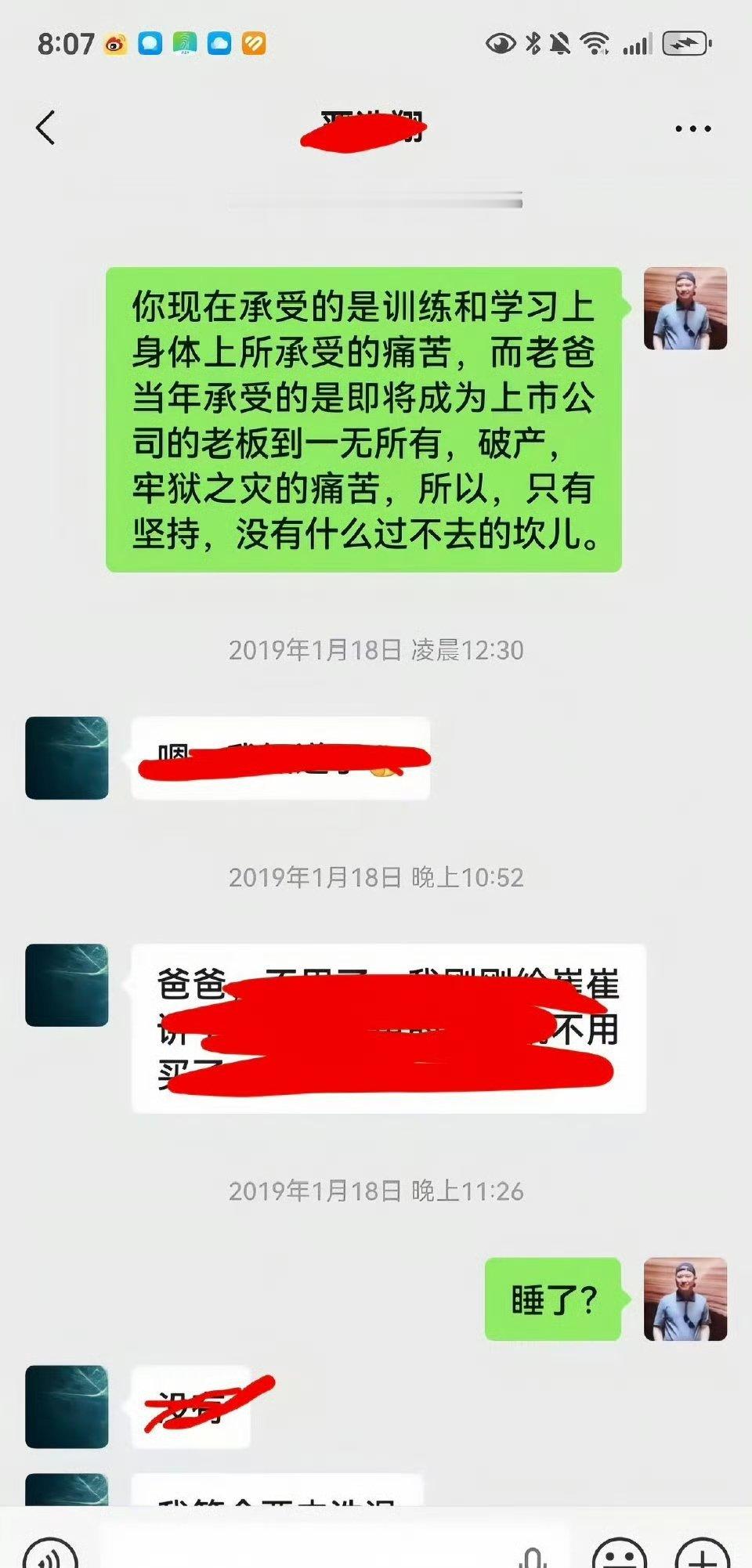 有这种爸爸，严浩翔对家睡觉也能笑醒了吧？