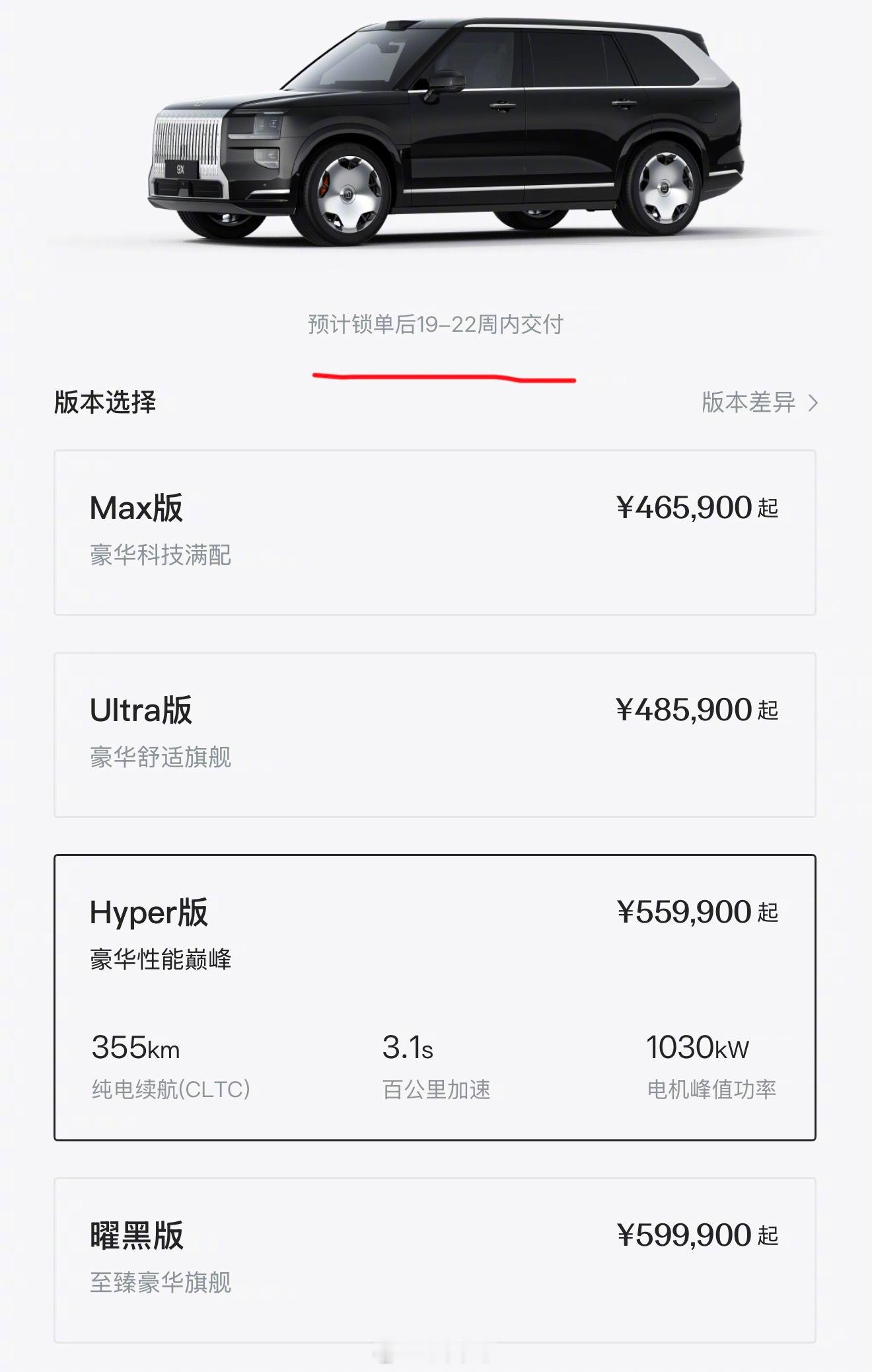 爆款的另一面，是极氪9X的交付态度🔥9X确实卖爆了，目前Hyper和曜黑