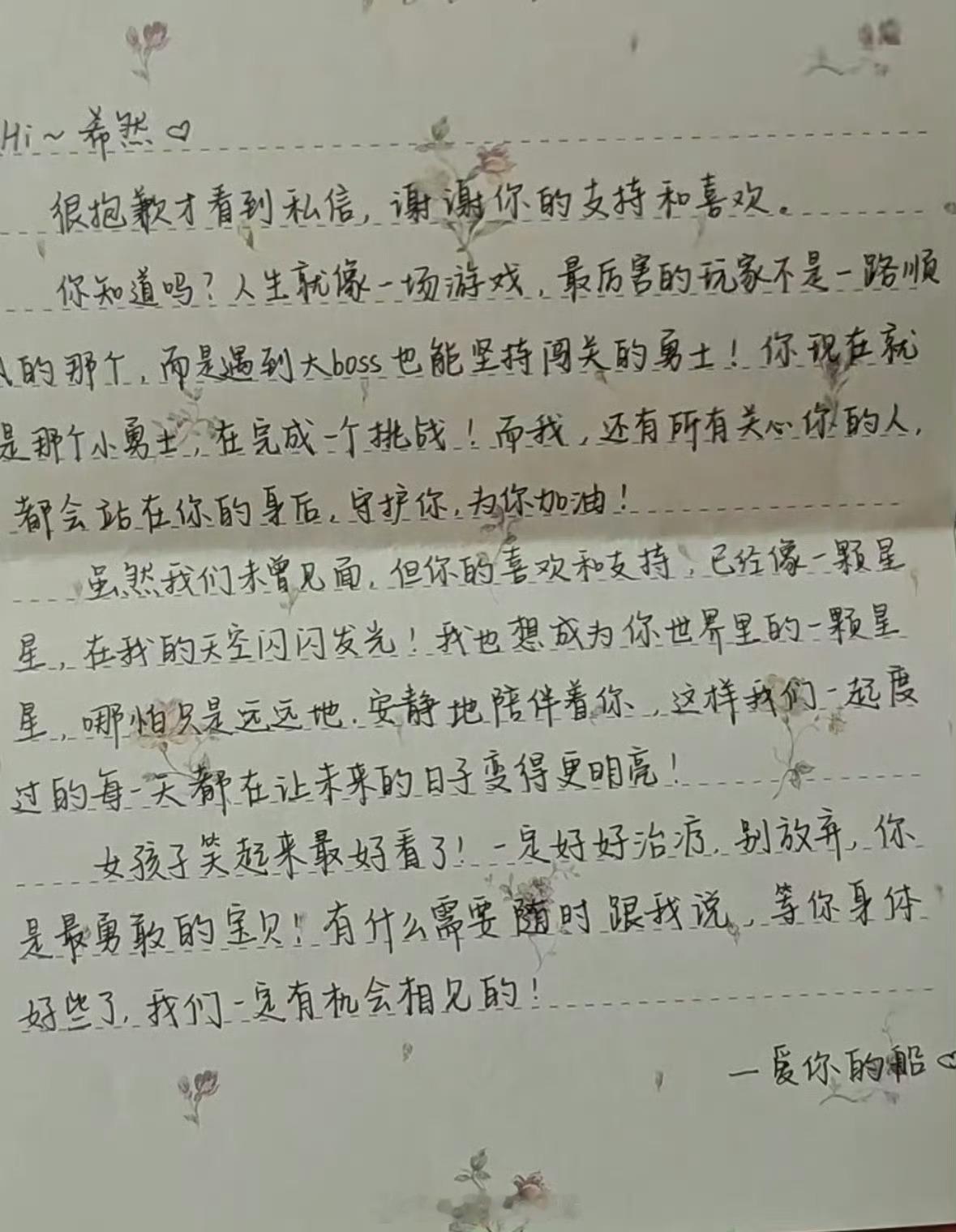 王楚然的字字像人一样好看啊​​​