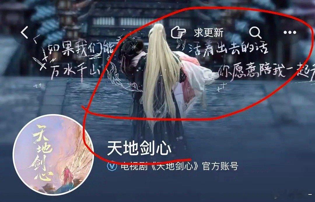 又想引导磕cp，又怕观众爱上男主