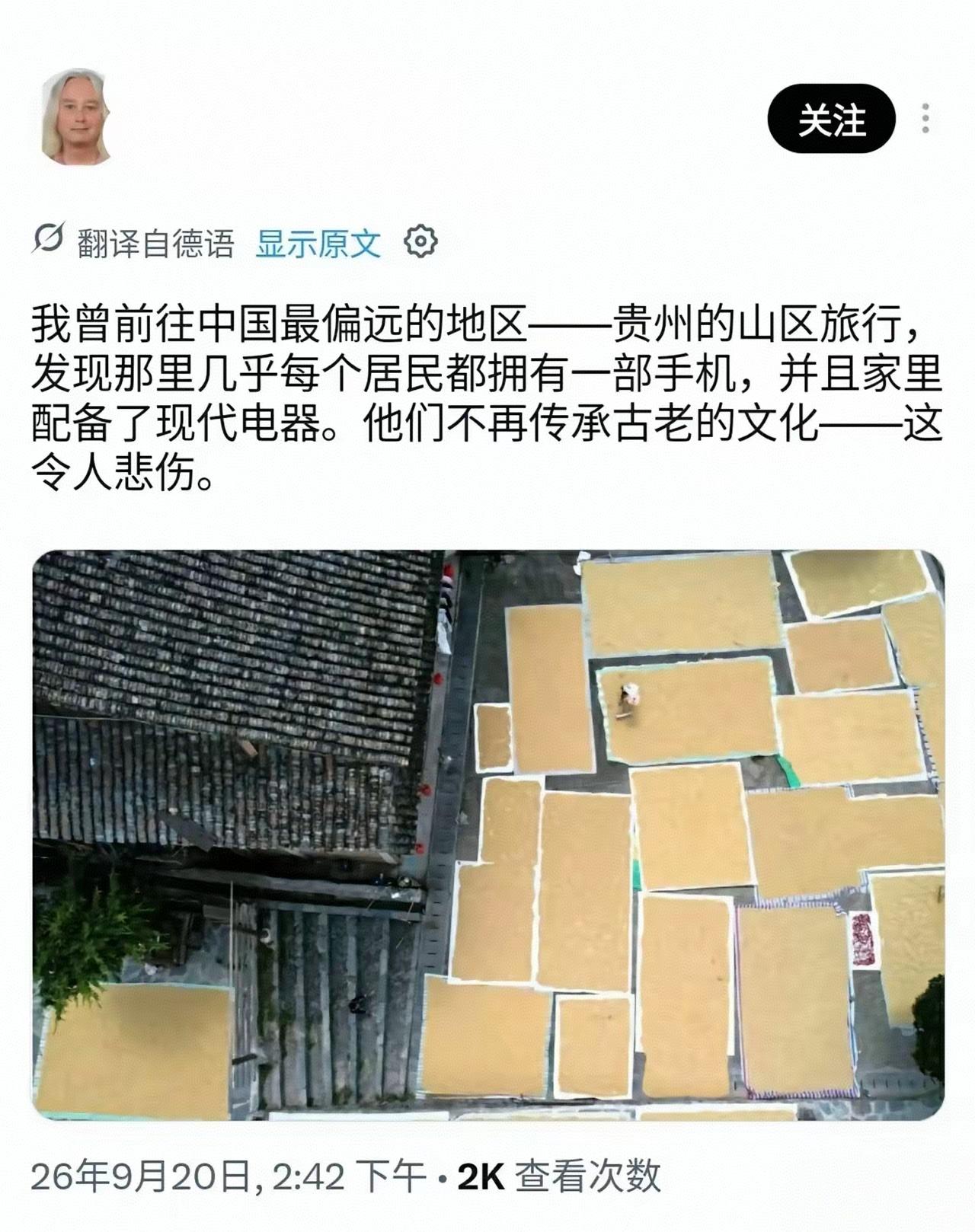 一名来华旅游的德国游客竟然悲伤地说道：“我曾前往中国最偏远的地区——贵州的山区旅