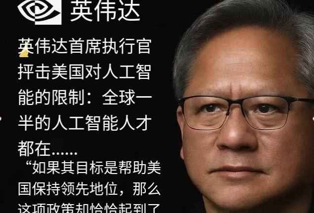 成功的商人能够保持清醒的头脑。美国英伟达公司首席执行官黄仁勋断言，中国的人工智能