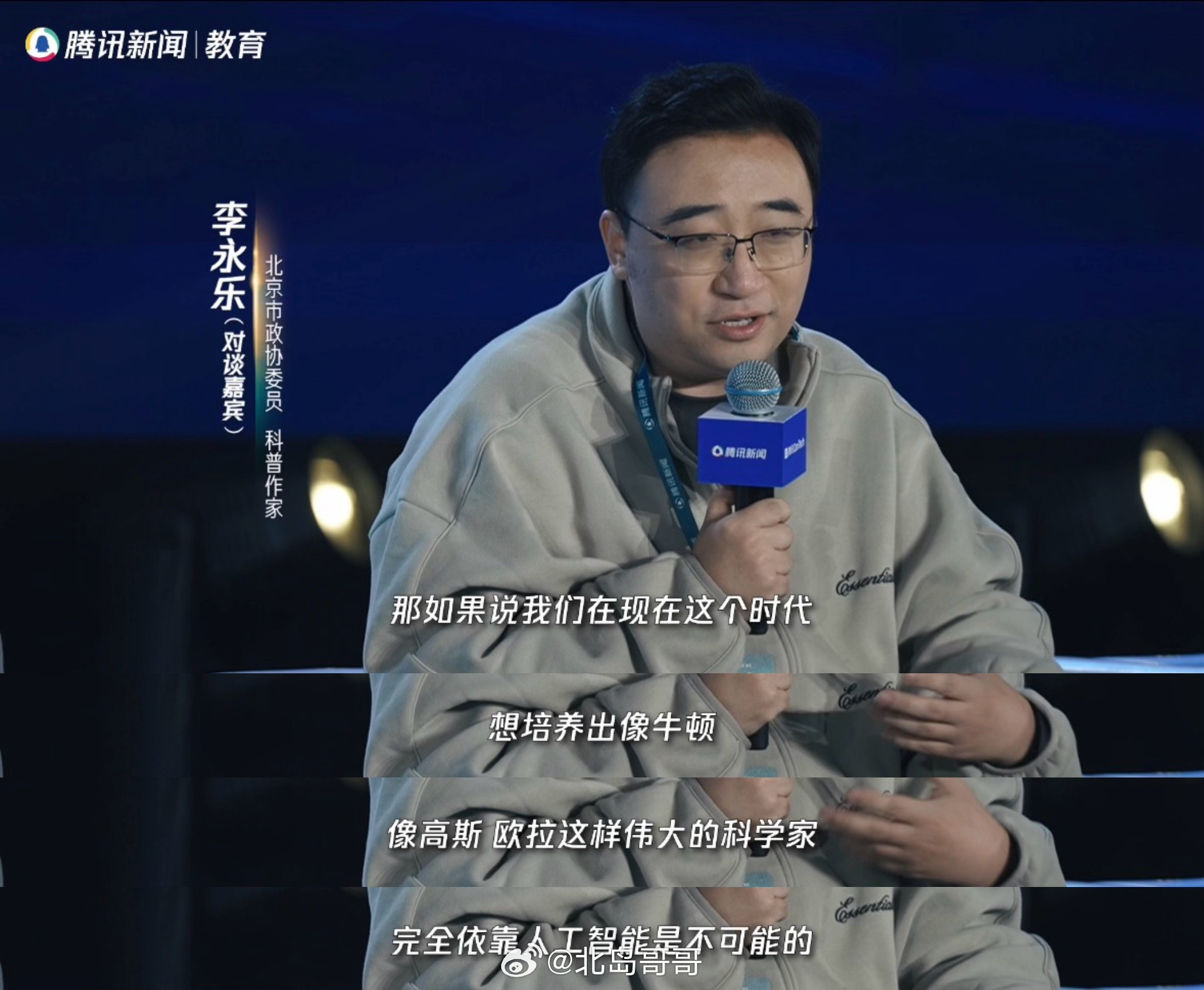 李永乐说用AI教孩子将一代不如一代教育专家称过早用AI伤害孩子智力美国的研究已