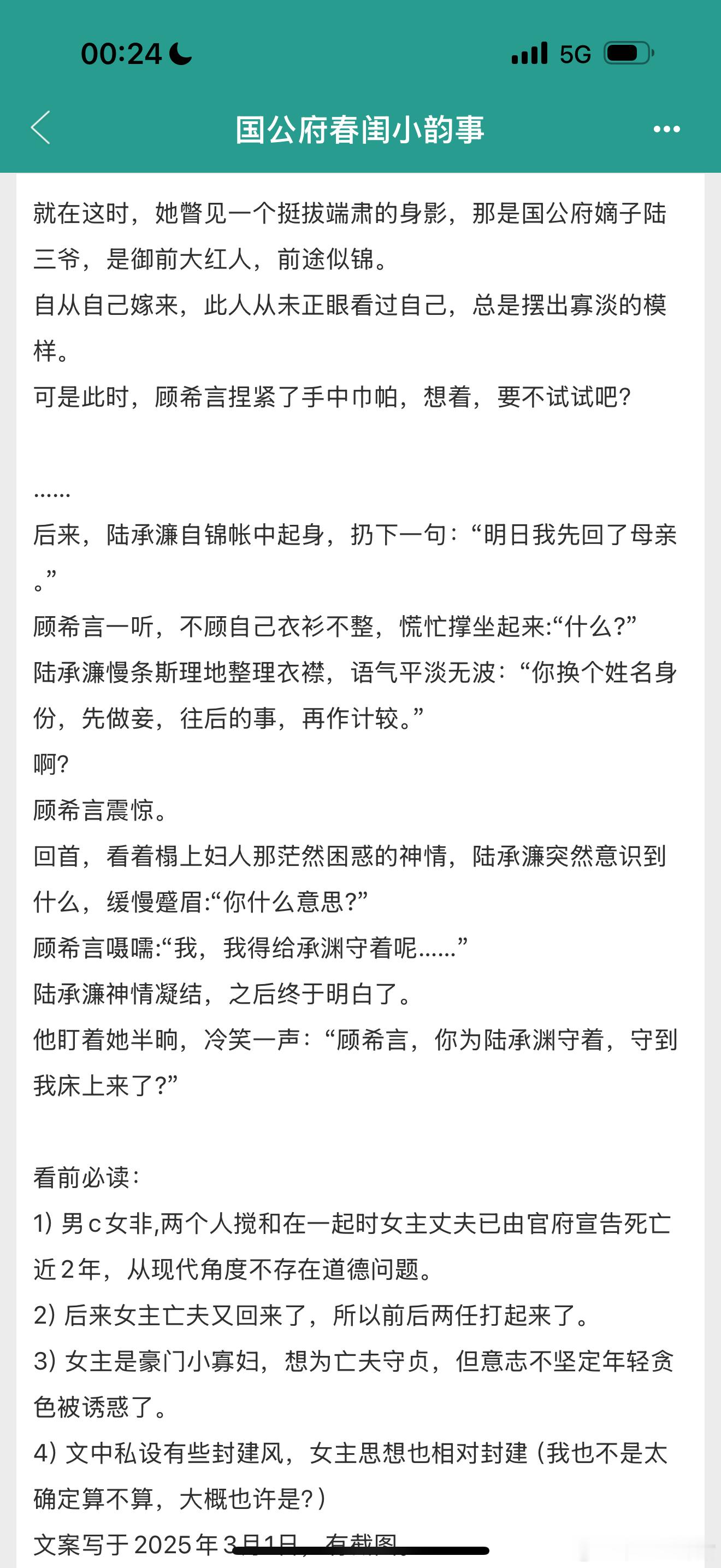 哈哈哈哈哈哈女王不在家的新文寡妇文学有点戳我！