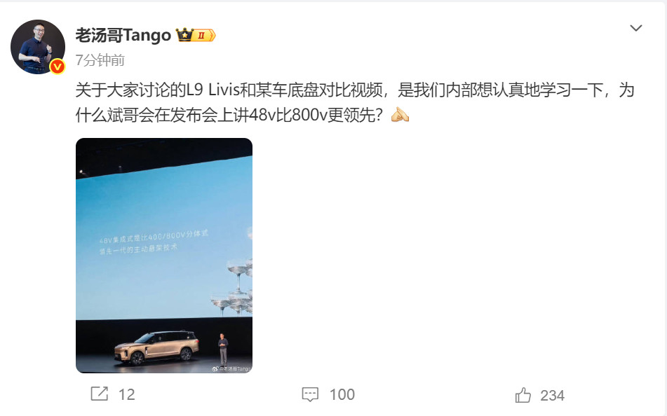 理想高管回应对比视频蔚来高管质疑理想对比测试视频正在被微博网友热议，理想汽车产