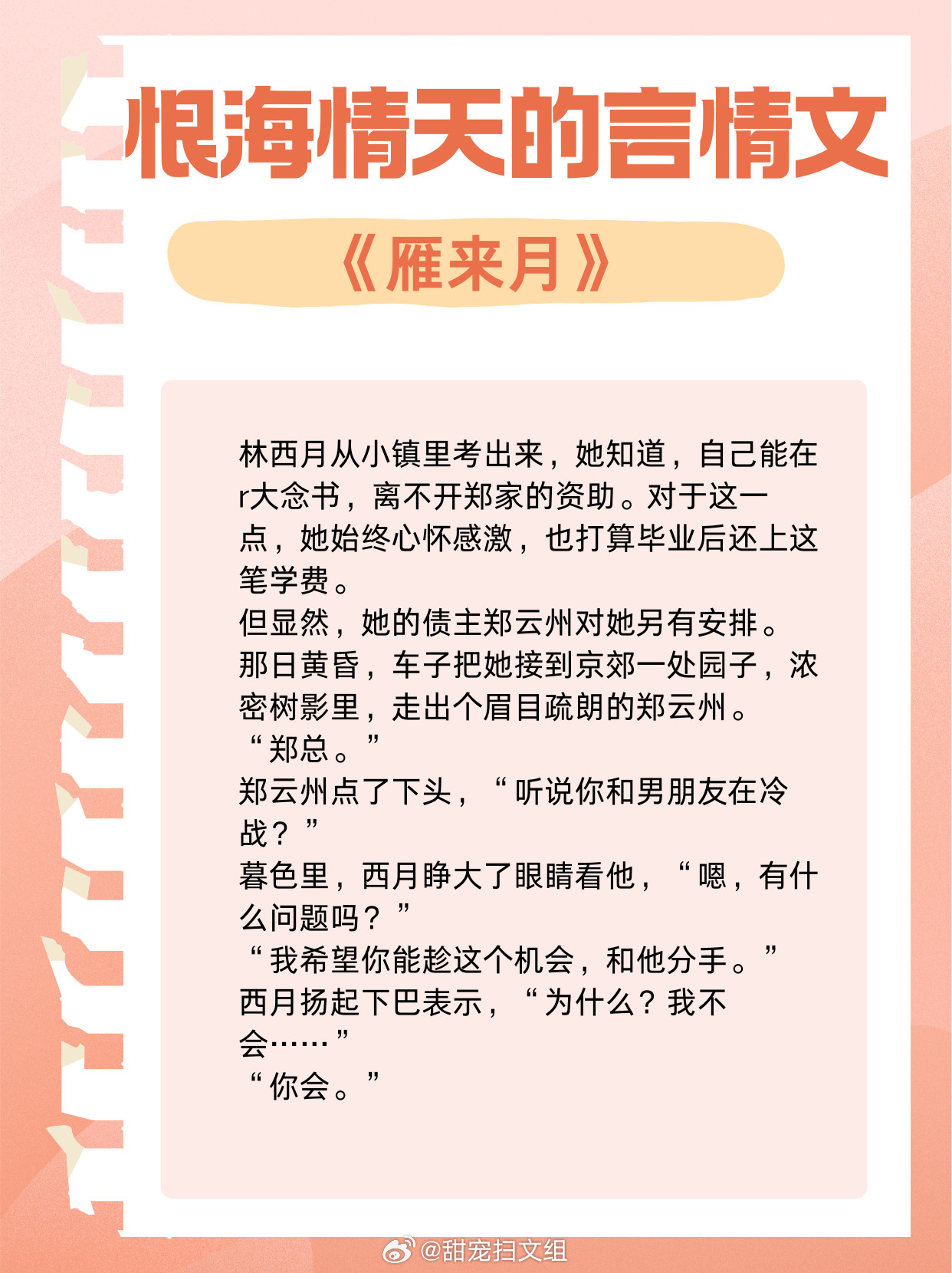 【恨海情天的言情文】我要他，求我饶恕他《吞没》作者：泡泡藻《深藏不露》作者：退戈