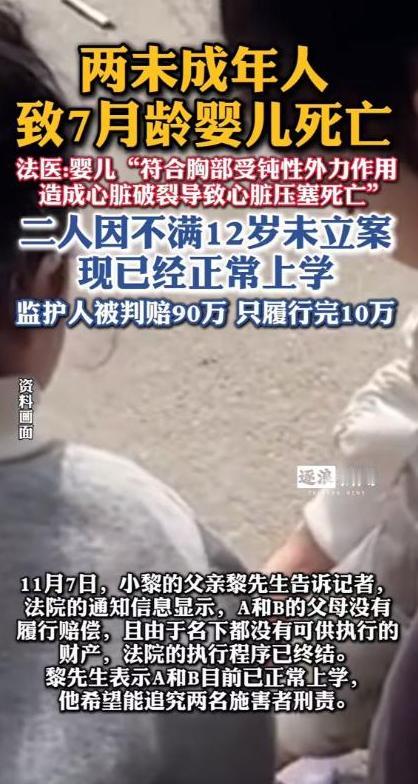 广西一7个月大男婴被邻居两个分别11岁、9岁小女孩抱出去折磨17分钟致死，俩人甚