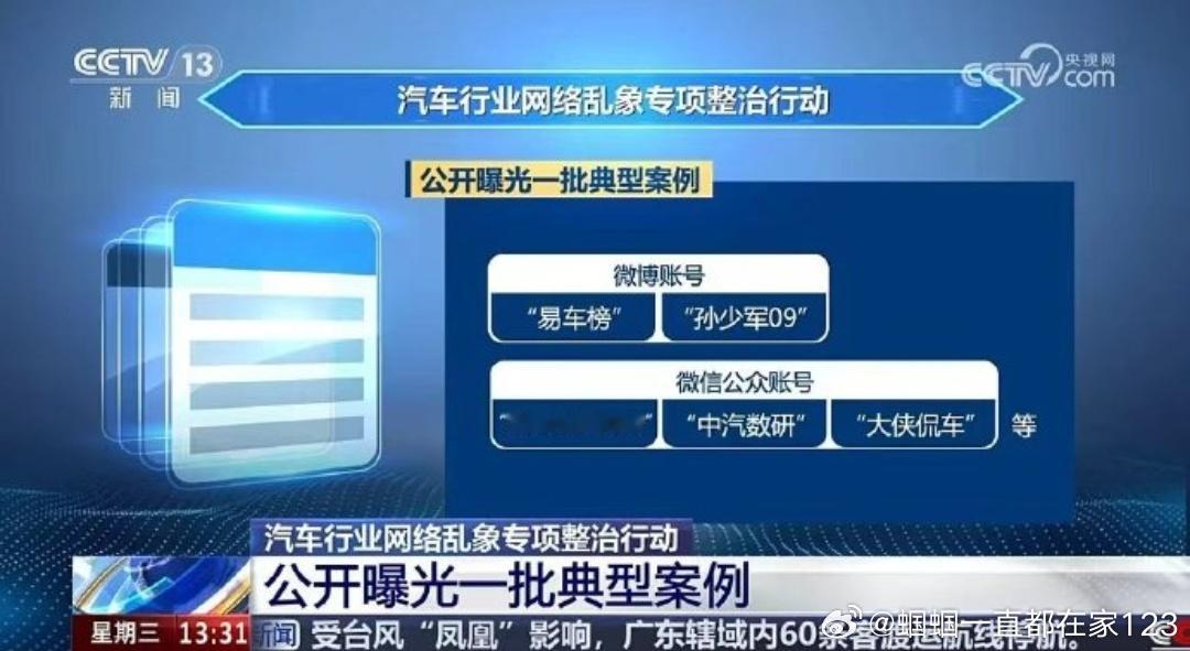 妈，我上电视啦，还是央视