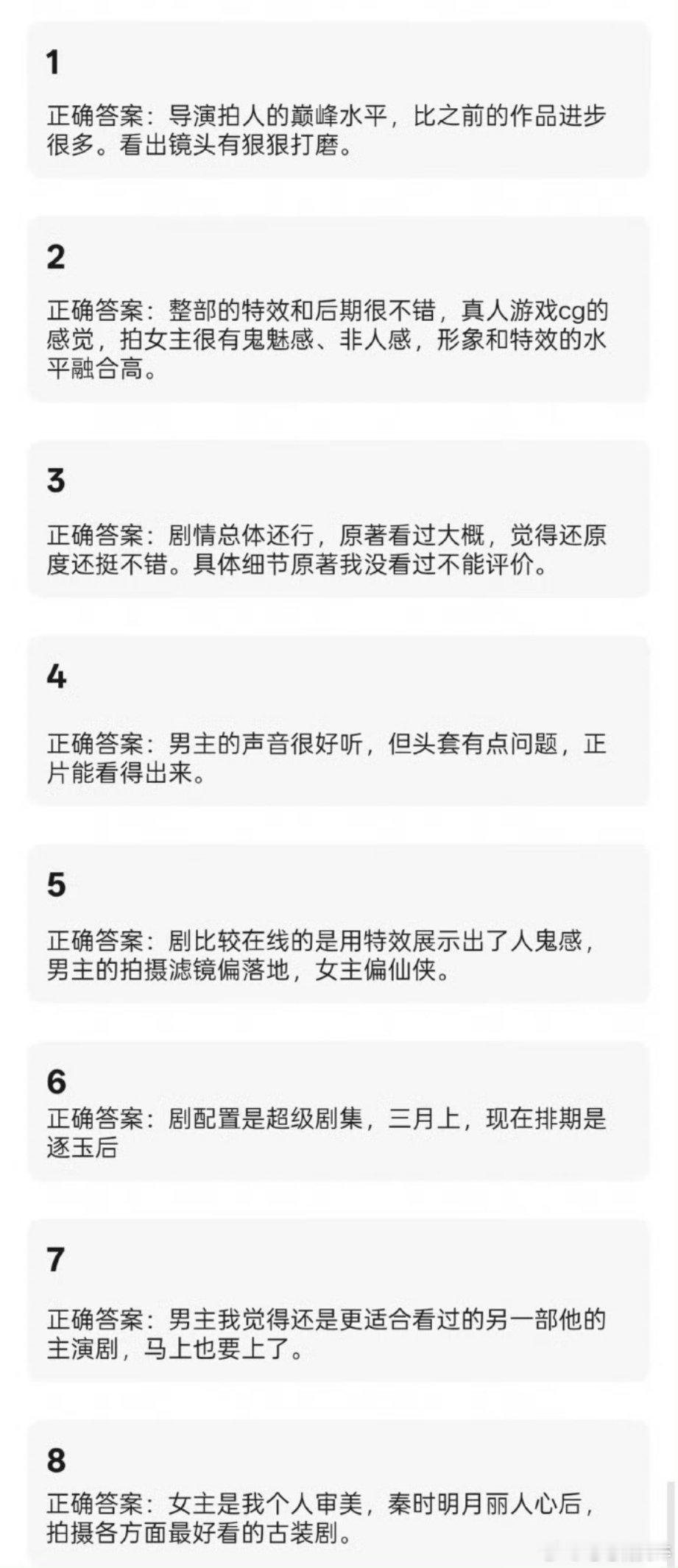 慕胥辞看片repo来了评价很高啊，迪丽热巴古装超美