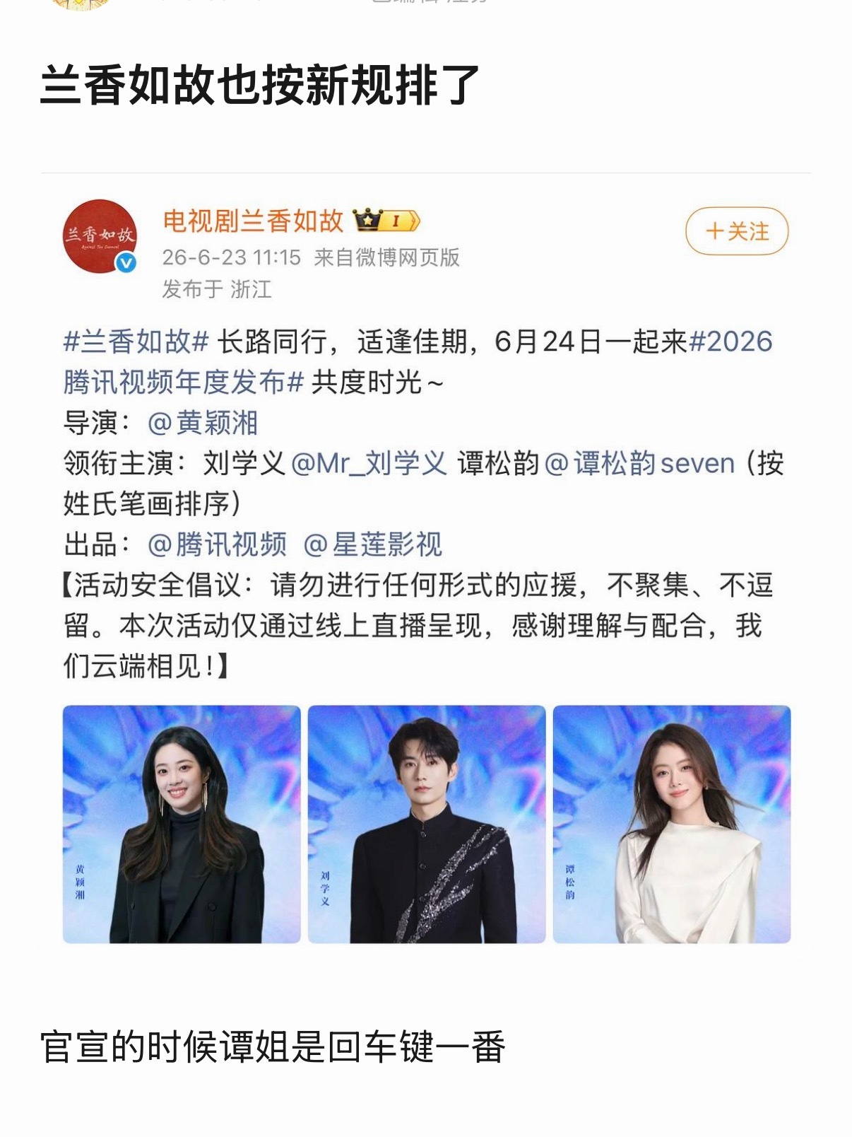 兰香如故也已经按新规了之前还是回车键