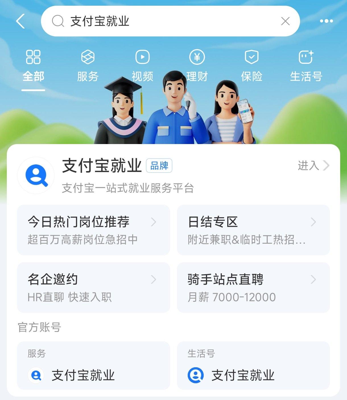 如果你没钱吃饭了，可以考虑一下到支付宝就业做日结，能活一天是一天，不要想不开走绝