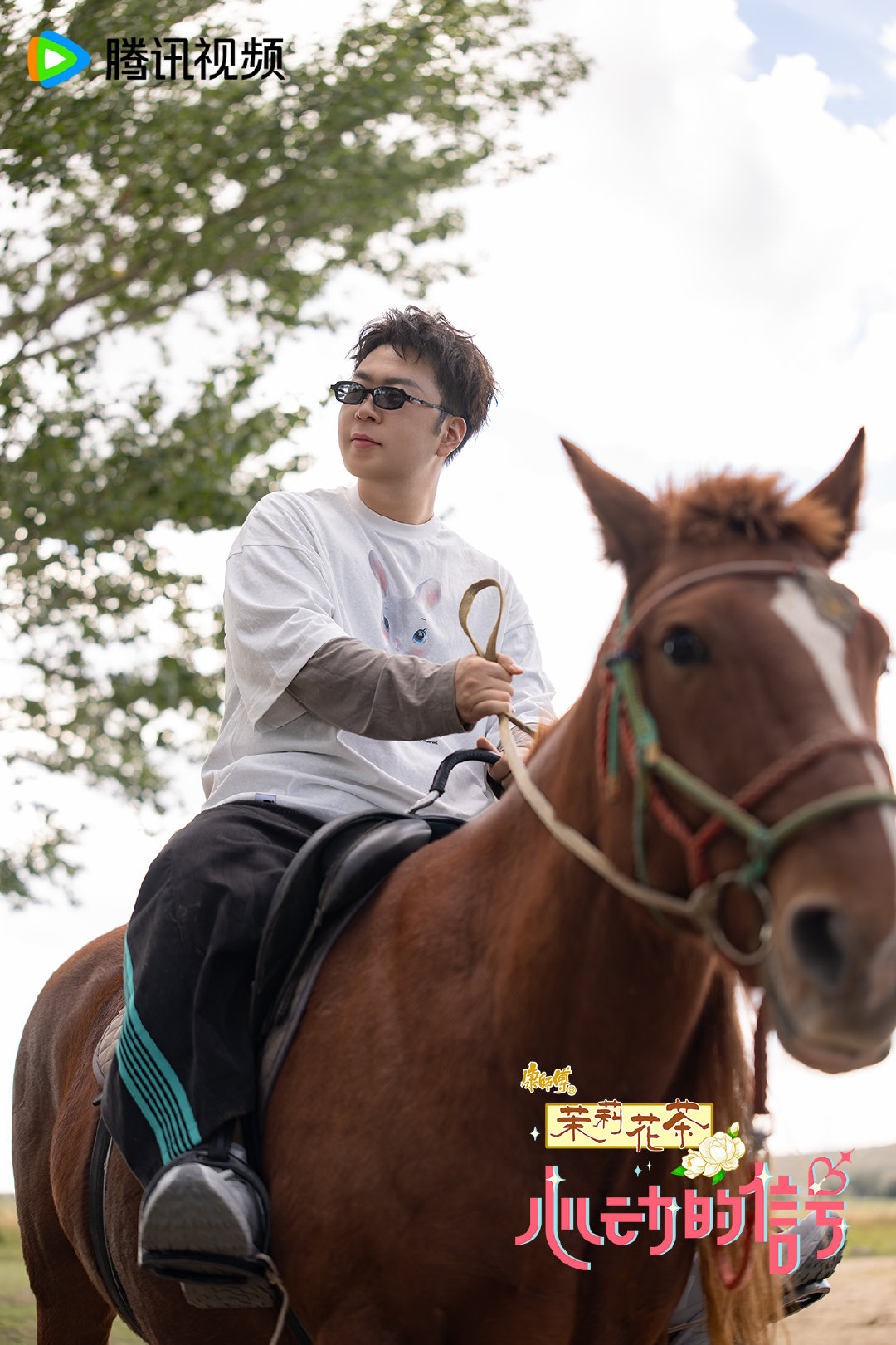#心动的信号#草原旅程剧照来袭！心动丘比特，飞行丘比特前往草原和小屋成员近距离畅聊～在草原之上将心动