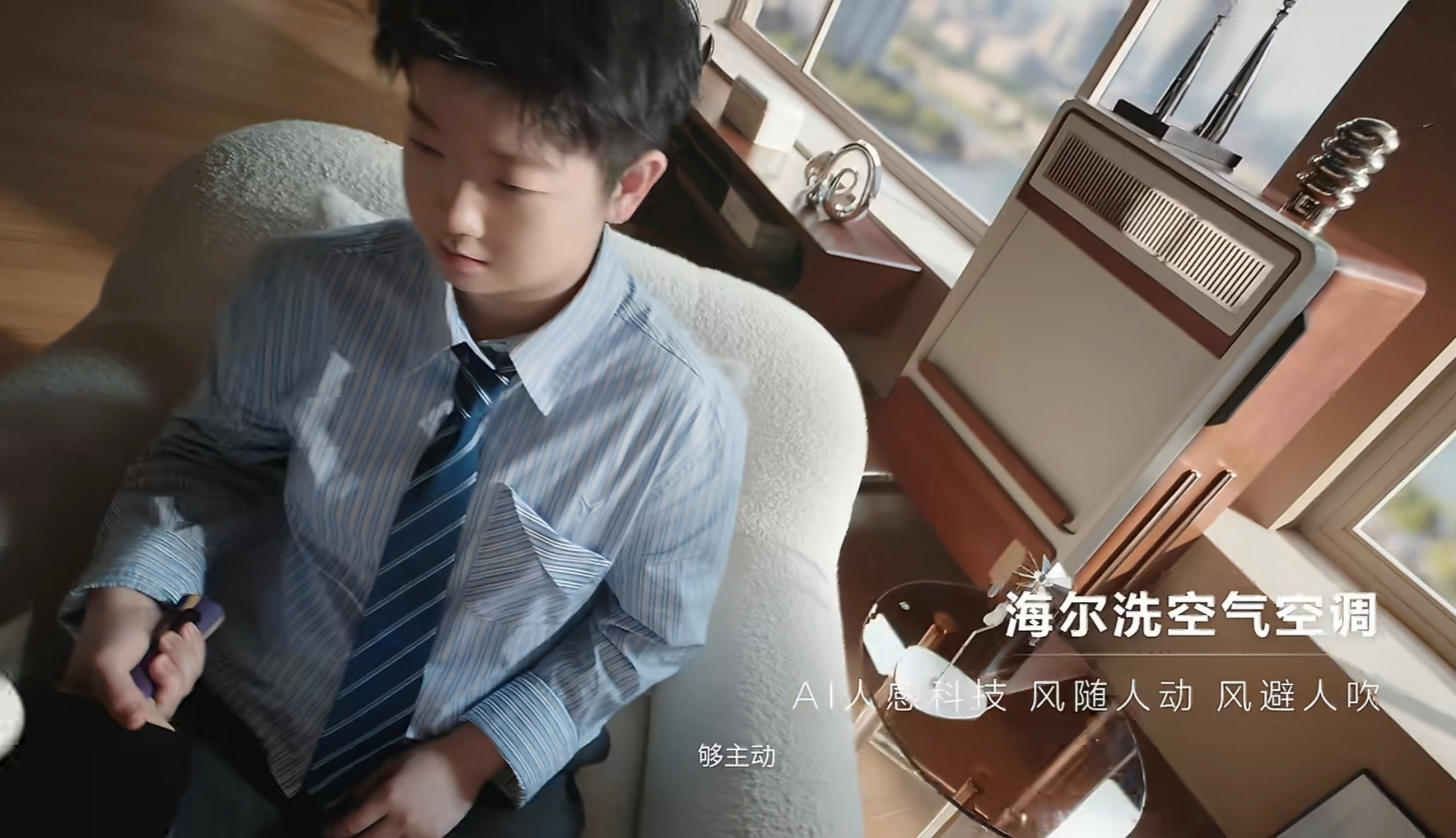 海尔空调携手全球品牌代言人孙颖莎，实力与温柔双向奔赴。海尔洗空气空调，复刻自然好