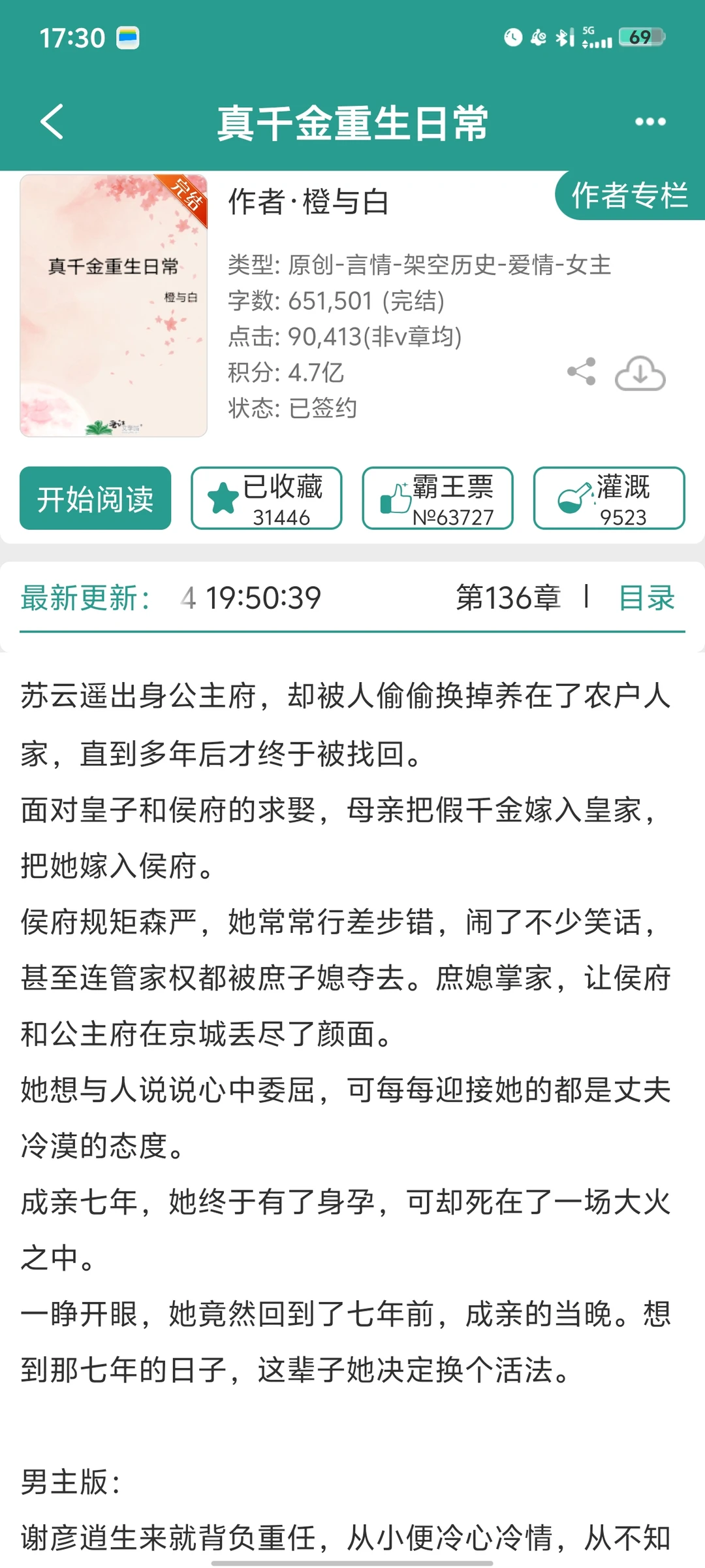 洒脱郡主vs腹黑世子