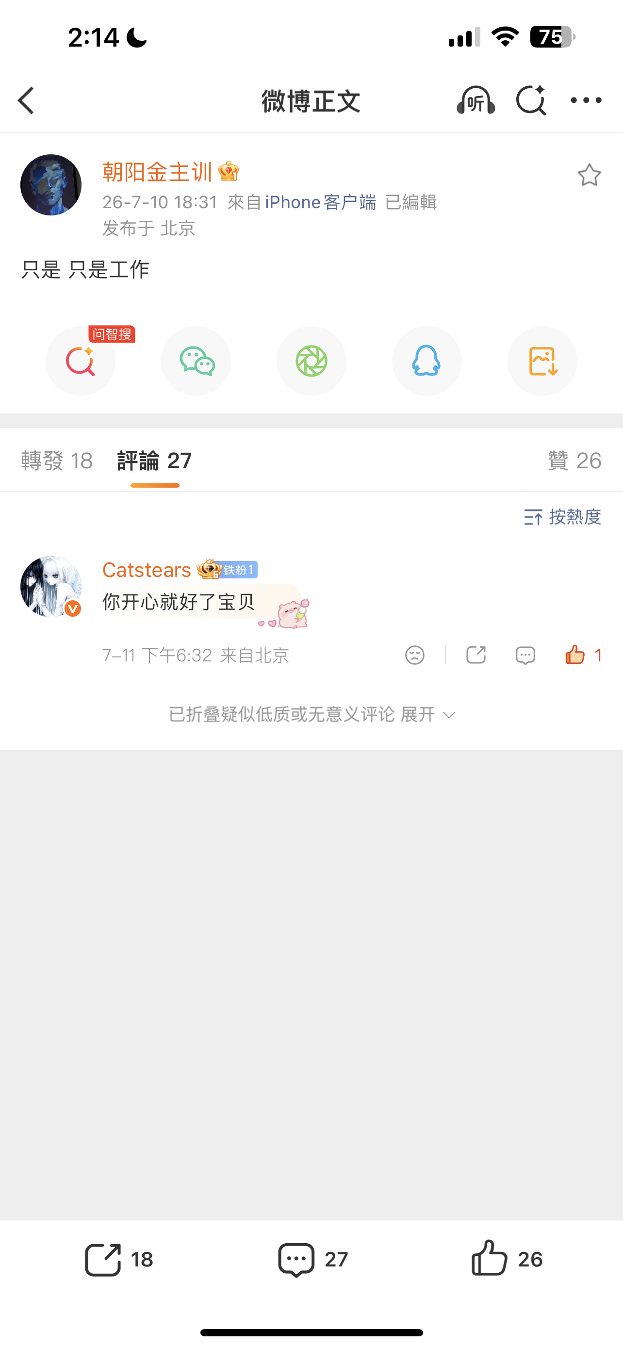 卧槽这咋回事