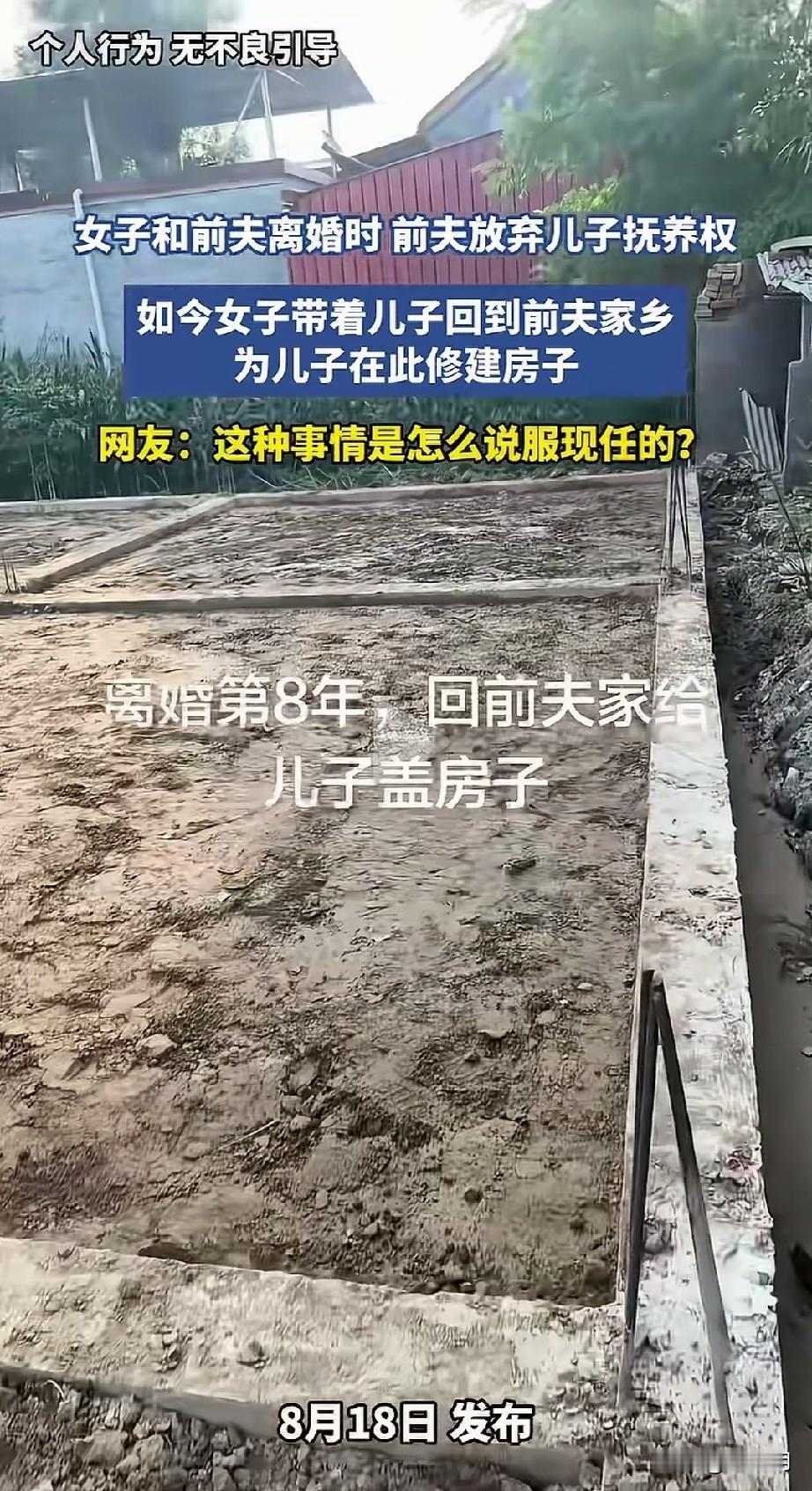 如果换你是前夫你愿意吗？女子8年前执意与前夫离婚，离婚时前夫考虑到自身身体原因，
