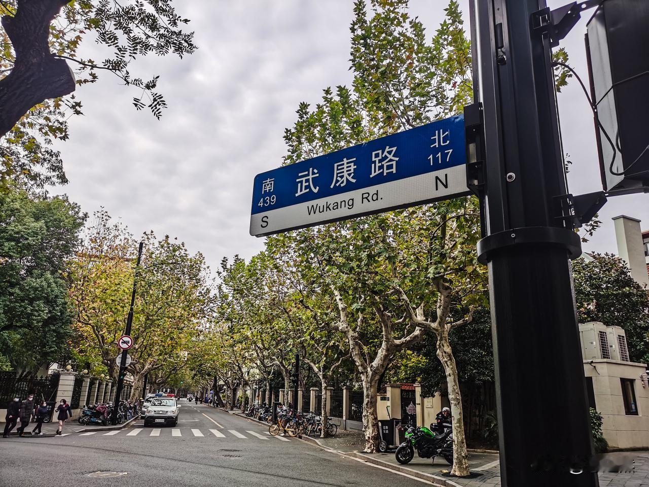 体验“上海味道”，莫过于去武康路上走一圈。但游客到此都会拍照留念，大多不往里面走