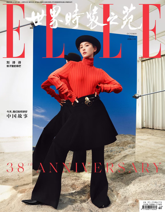 📷刘诗诗|ELLE10月周年刊封面