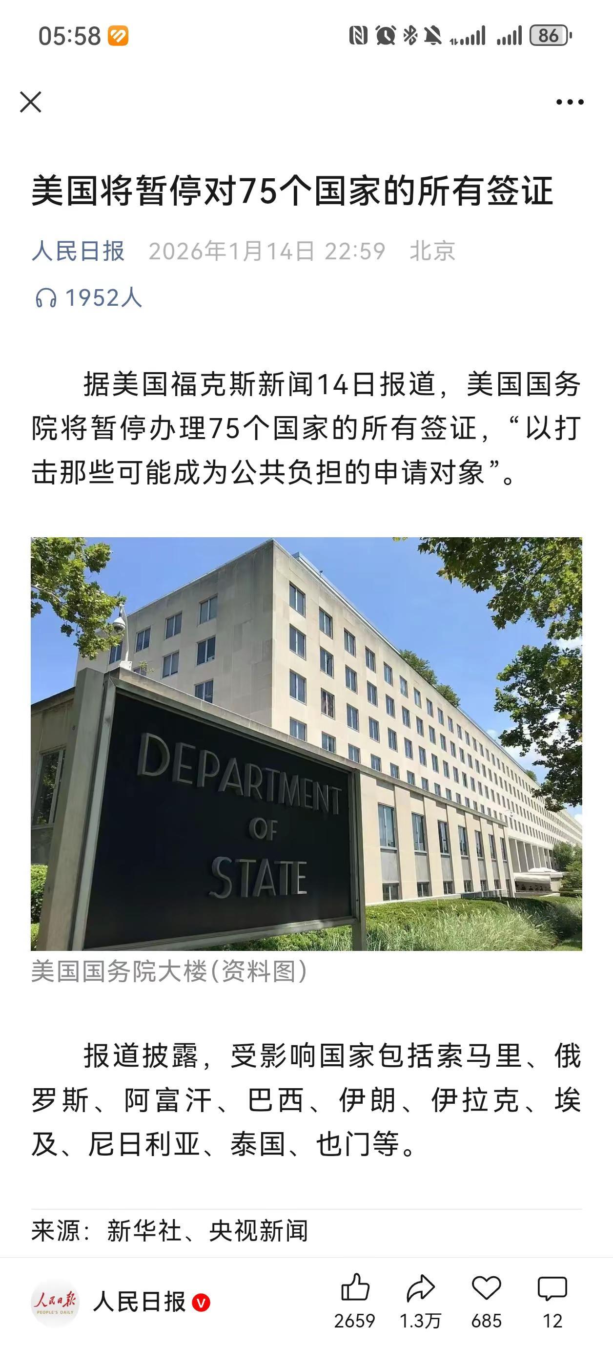 美国🇺🇸将暂停对75个国家的所有签证有条件的尽快办理.信息源来自人民日报.