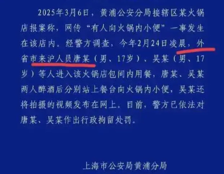 往海底捞火锅撒尿的2名未成年男孩被曝富二代，一双鞋价值5000，事发店位于上海，