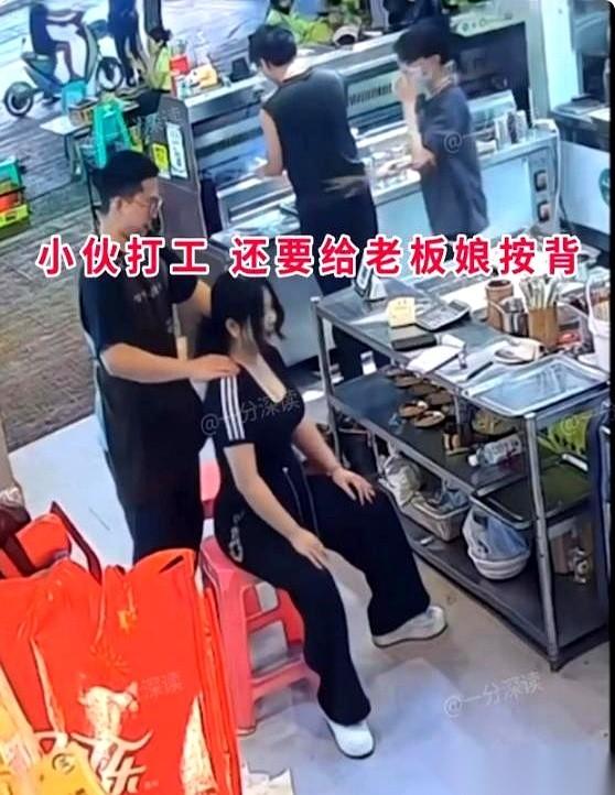 一个25岁的小伙子，在自家打工的饭店里，两只手搭在了老板娘的肩膀上。不是搀扶，