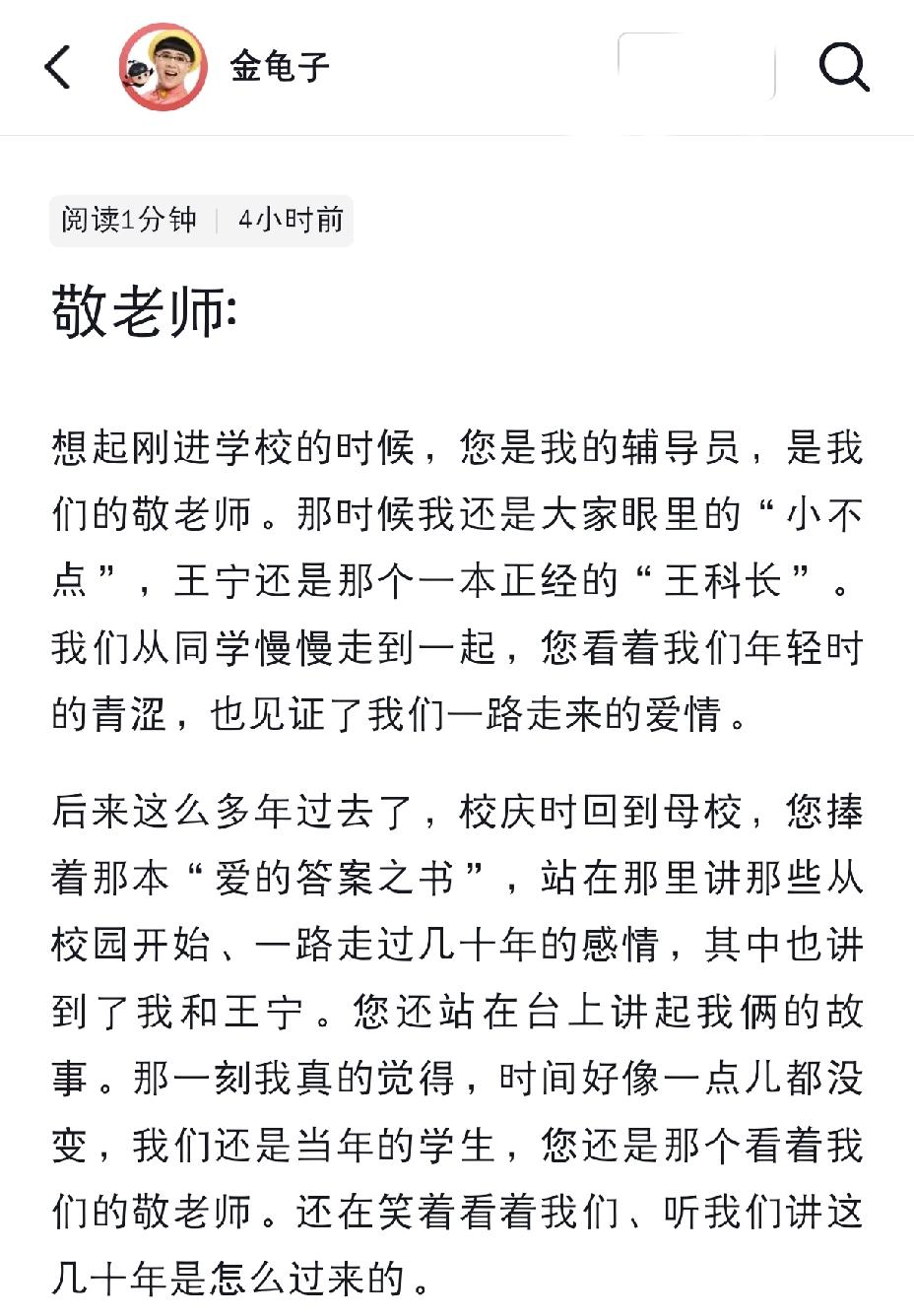 金龟子，发长文悼念9月14日，金龟子发长文悼念，看完文字真的让人忍不住破防