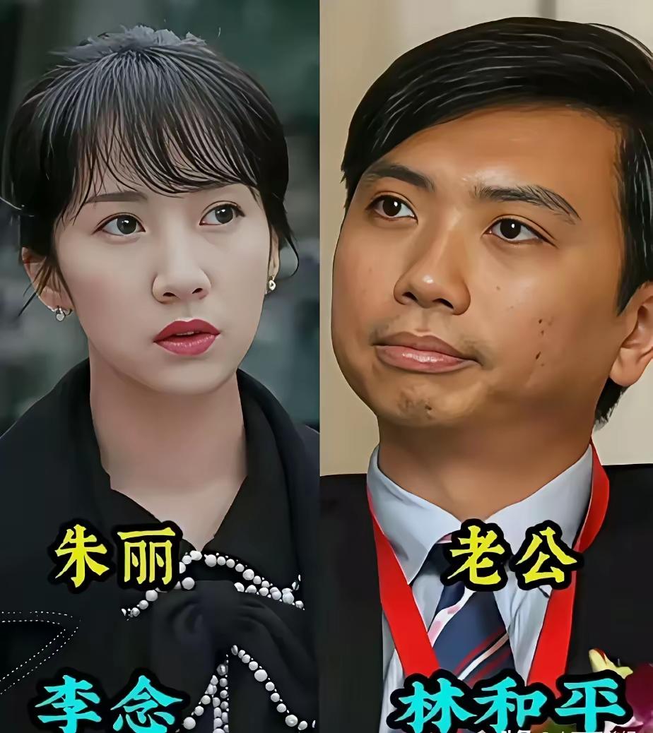 《都挺好》这部电视剧里真的，除了张晨光扮演的角色依旧是以往的角色以外，所有的演员