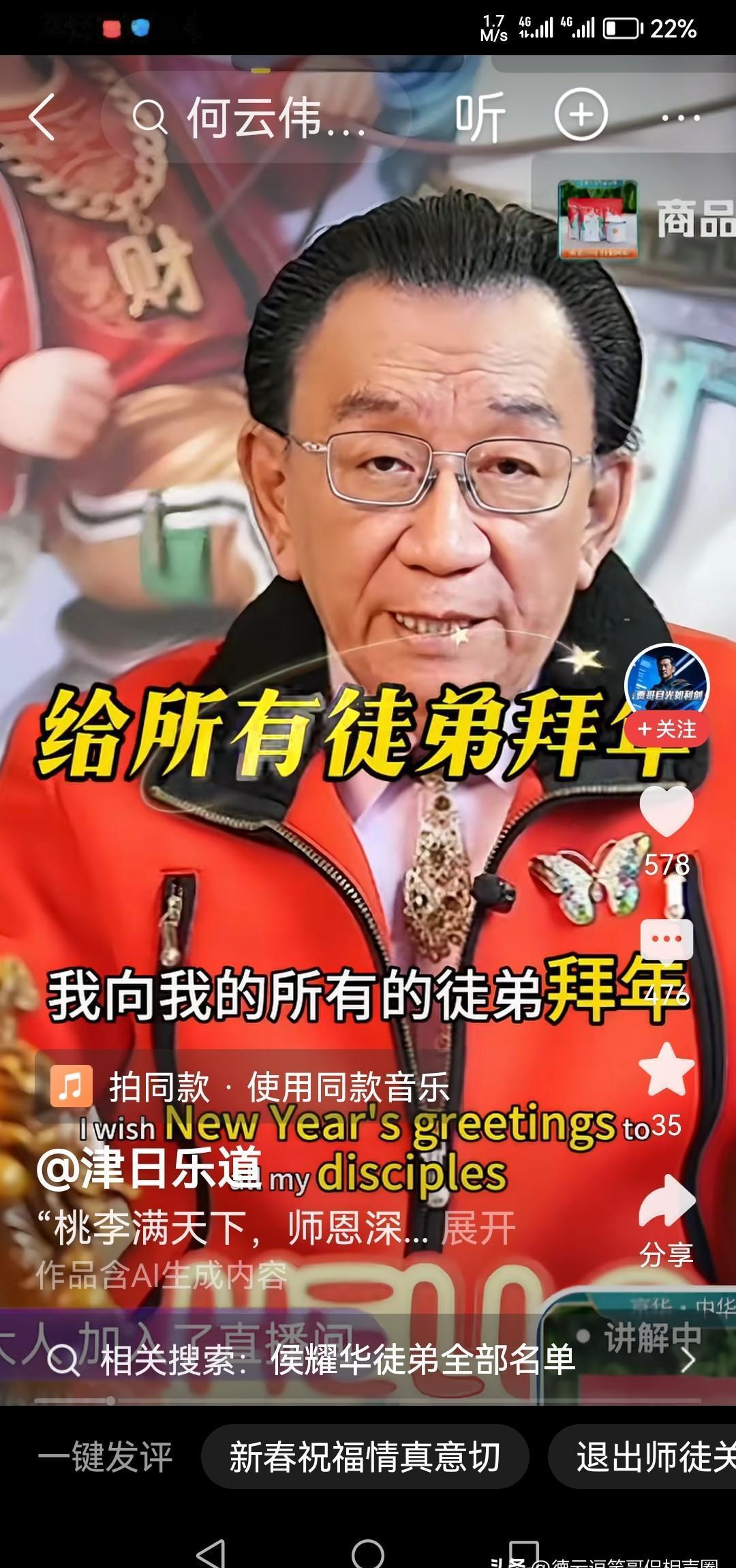 86岁的侯耀华，催徒弟跳槽。元旦给徒弟拜年，他当众撕掉行规：你们想走，随时发声