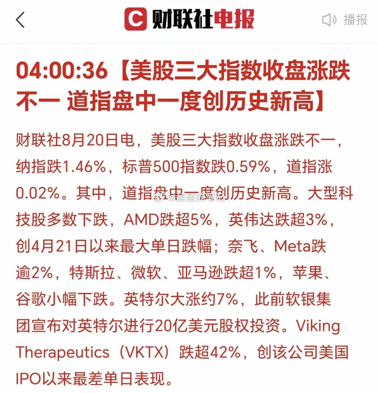 早晨8点，刚刚被消息震醒：美股纳指大跌1.46%！​美股走势分化了，道指涨了点，