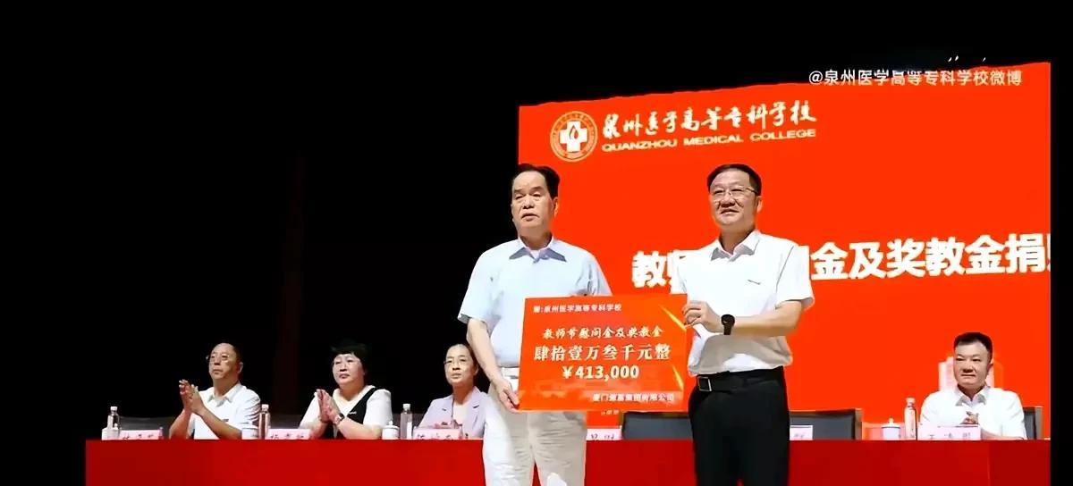 2025年教师节来临之际，源昌集团董事长侯昌财先生来到泉州医高专南安校区慰问老师
