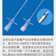 剖腹产什么时候最疼, 过来人告诉你