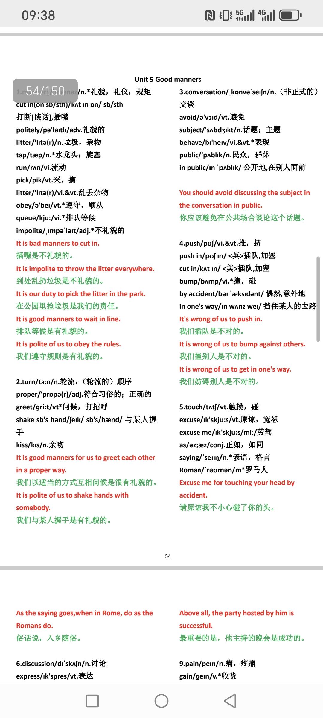 高效扩充英语词汇：拒绝死记硬背，记得牢、会活用一、核心原则（先避开误区）