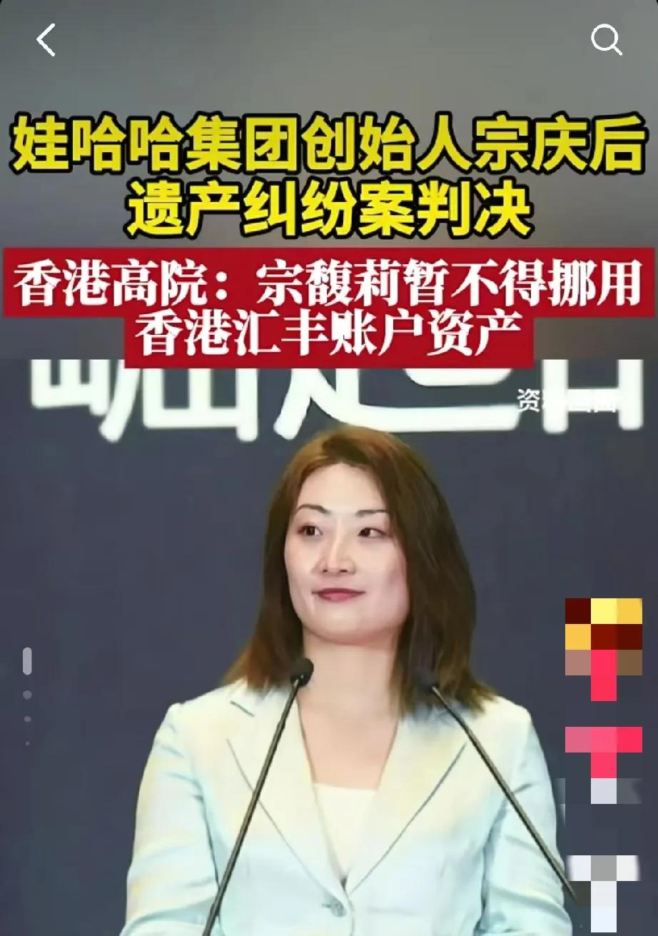 争产大战，宗馥莉输了？娃哈哈遗产之争，让人们曾经印象很深的是宗庆后和曹德旺一起