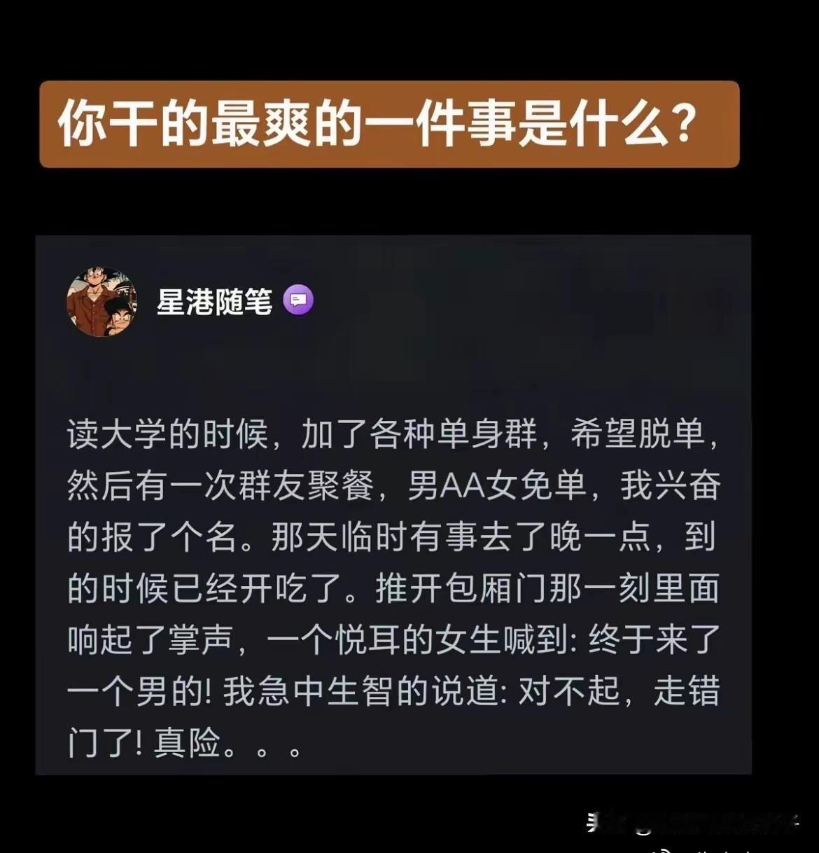 不得不说，这是年度最尴尬的聚会，没有之一！[捂脸哭][捂脸哭][捂脸哭]