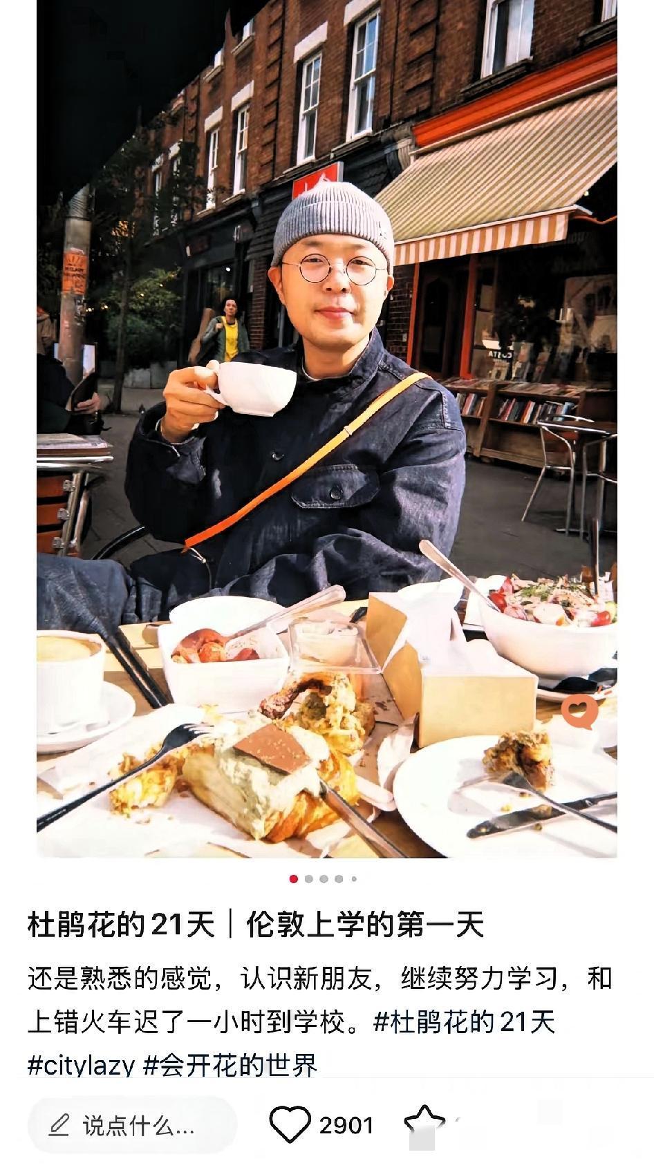 杜海涛去英国“上学”？别扯什么提升自己了，说白了就是用“游学”遮没工作的尴尬——