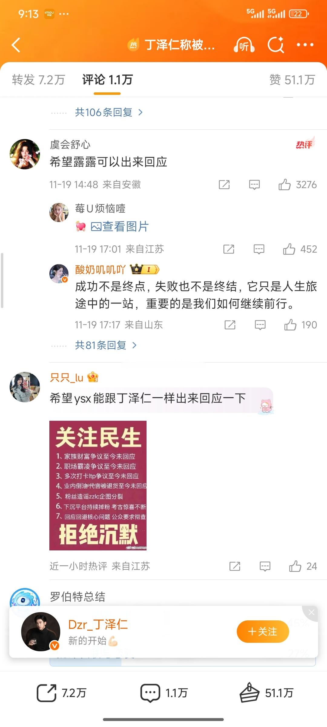 你们去看他plq。。。都是虞书欣赵露思两家。。。