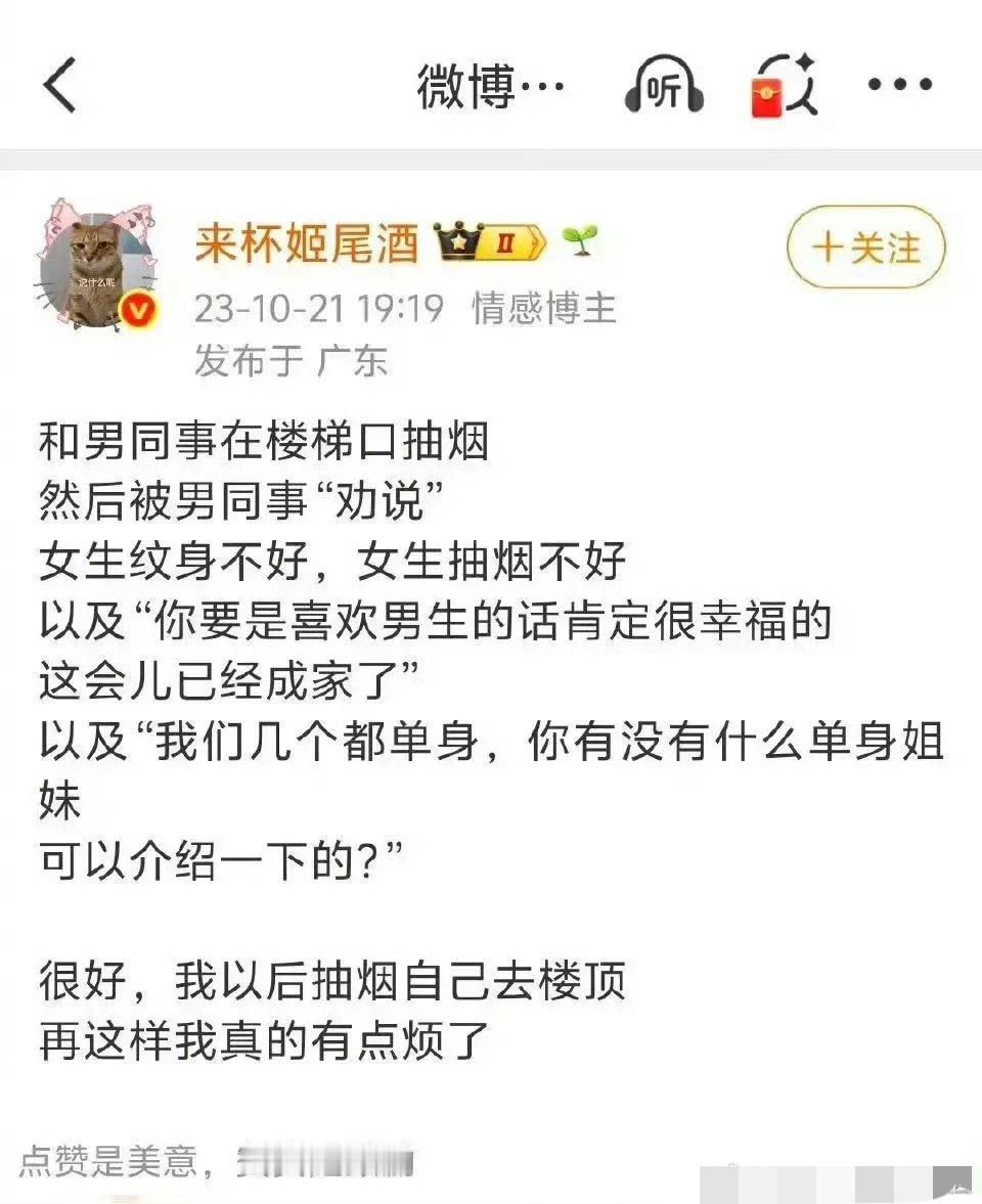 深圳女生“来杯姬尾酒”阻止他人抽烟的小作文引起热议，她个人的账号也被扒，曾经在楼