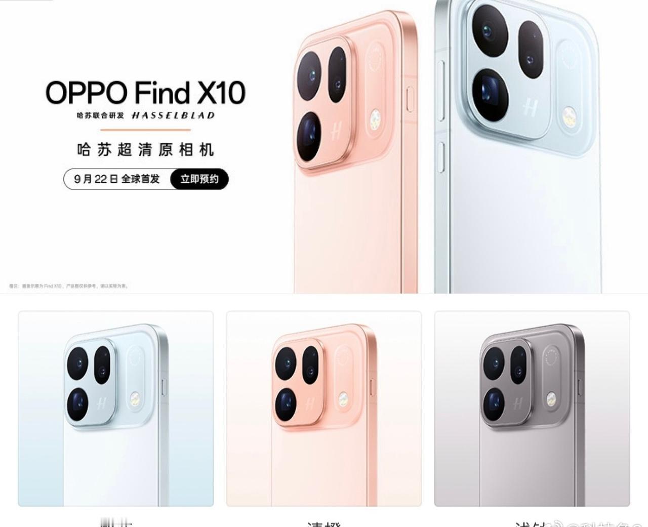 OPPOFindX10外观亮相，直屏旗舰终于回归！OPPOFind