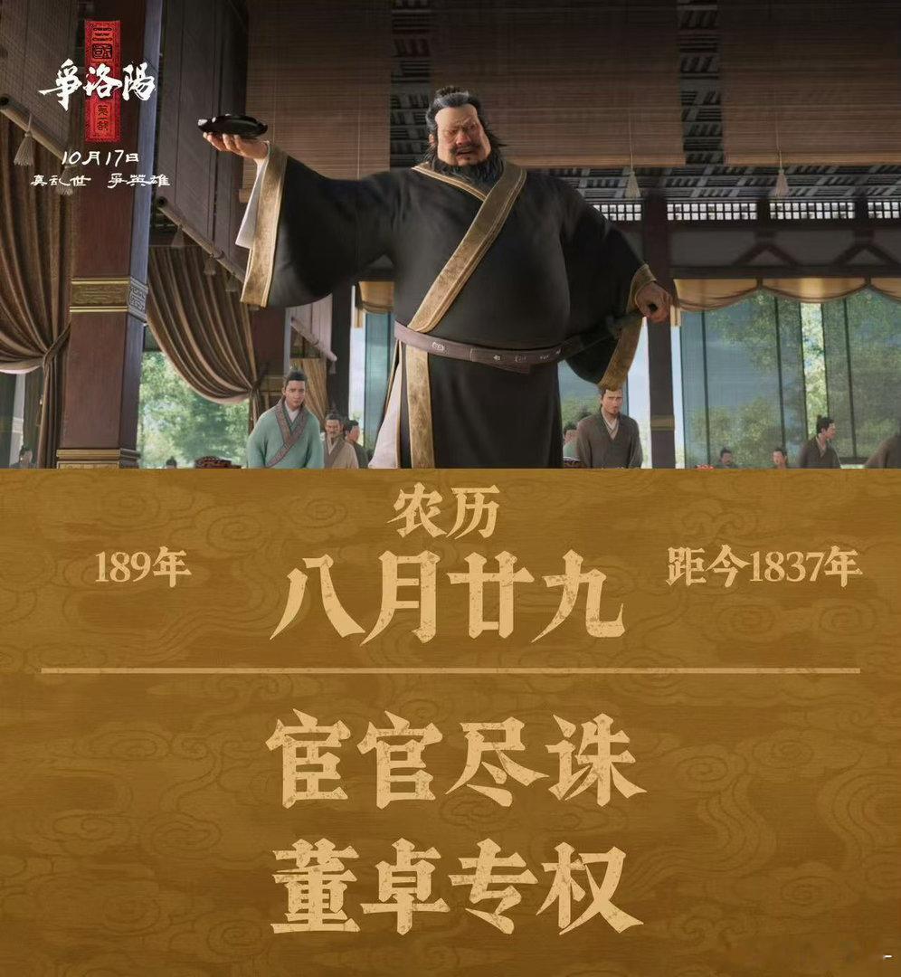 动画三国争洛阳狠到窒息三国争洛阳尺度大到一愣一愣的看完才明白为什么大家都说这部