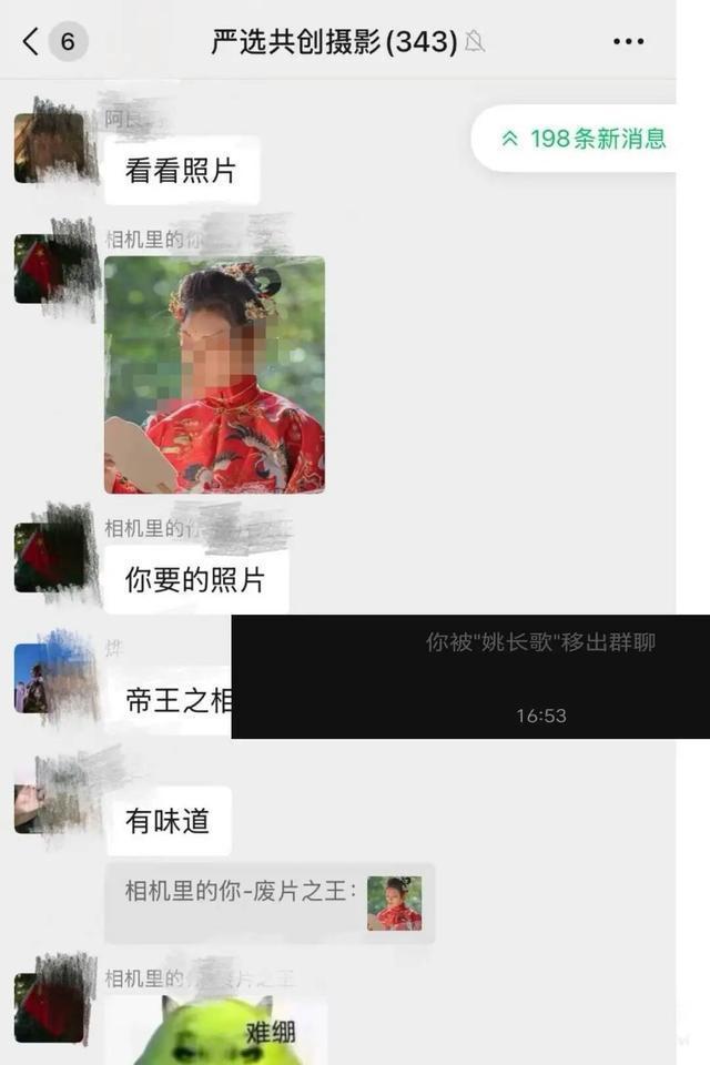 安徽合肥两名男子为泄私愤，将女群友的自拍照恶意拉长下巴并配嘲讽文字，发至300