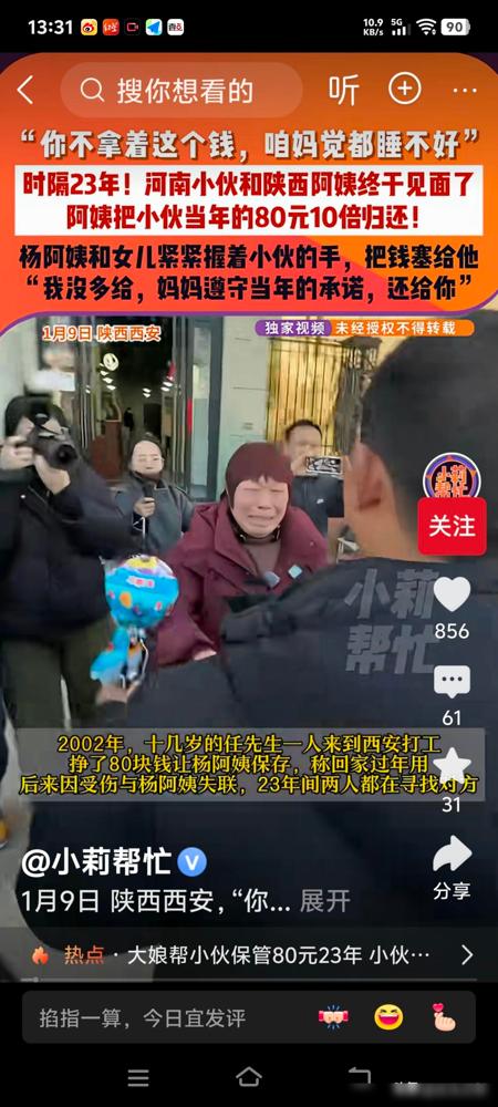 一个河南19岁小伙去陕西西安打工，因为租房子认识了当地房东，房东对对小伙子很好，