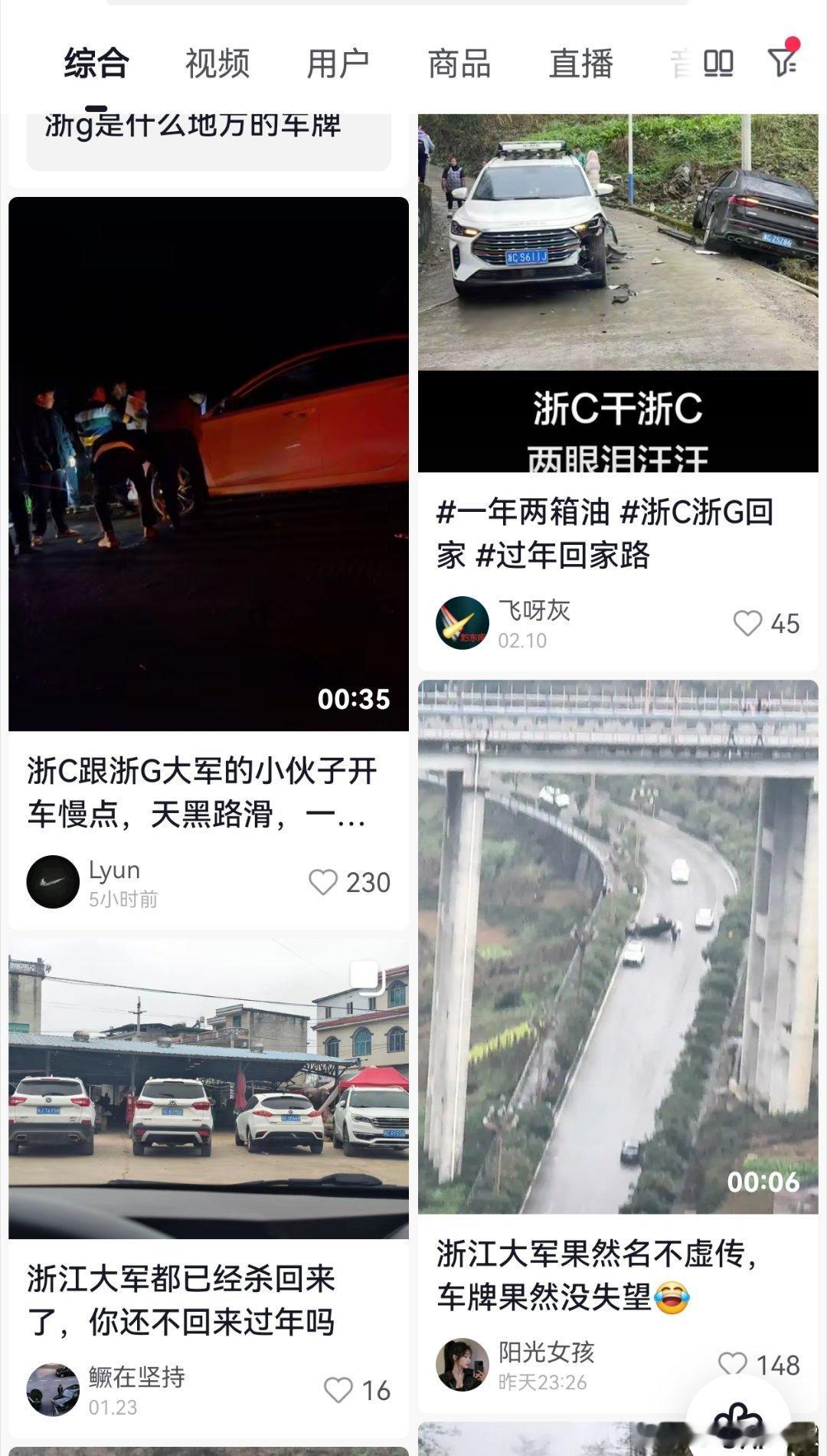 浙江人全部南下了吗浙江牌照的车，抖音上最火的，不是去福建。是云贵川的山区。