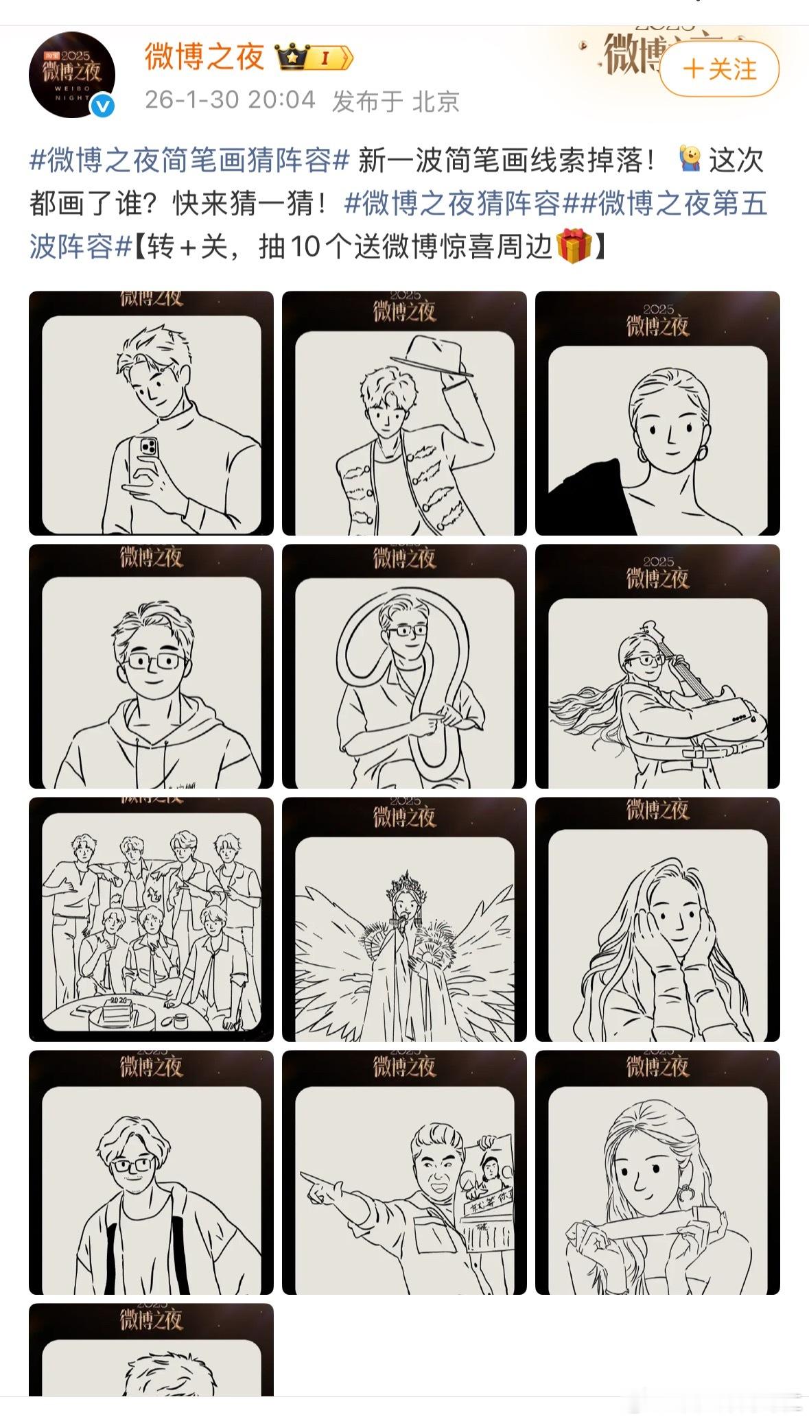 微博之夜宣了时代少年团这是第几批