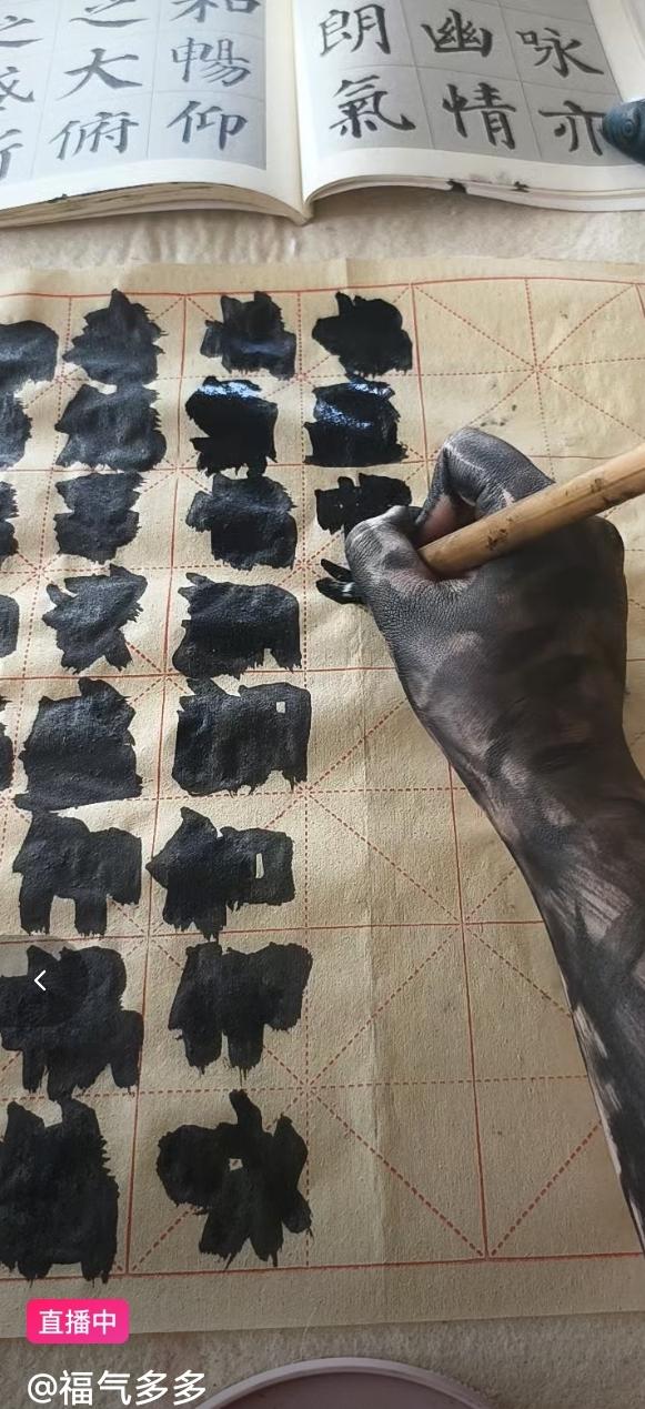 有个人天天练这种书法、还搞直播，而且还有很多人在欣赏、叽叽喳喳评论，你们说这样做