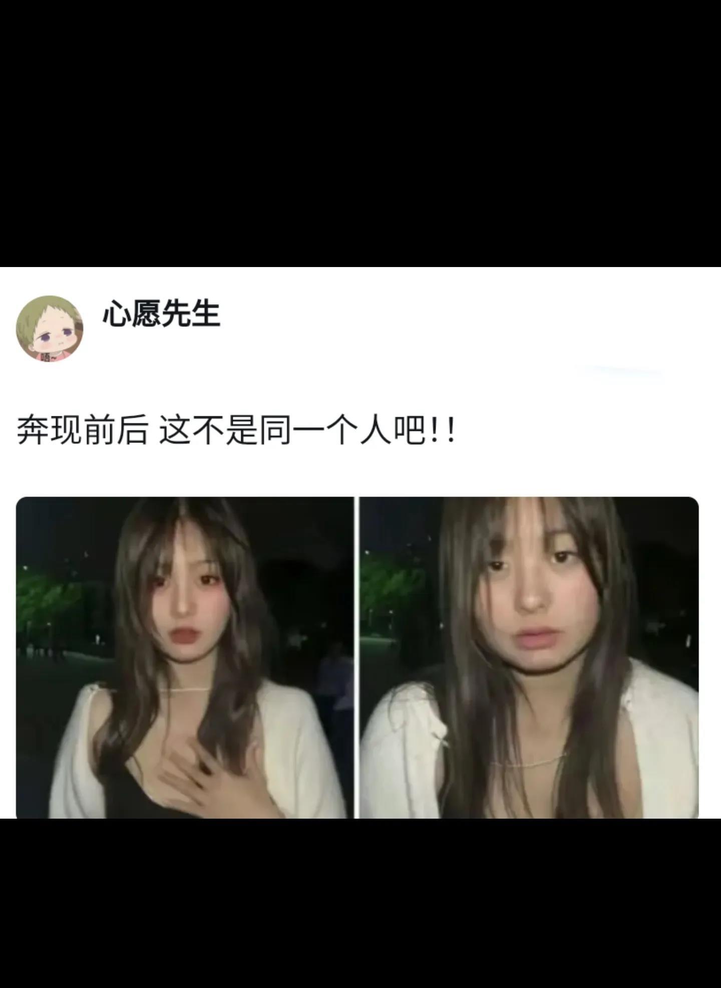 这算奔现成功还是失败？