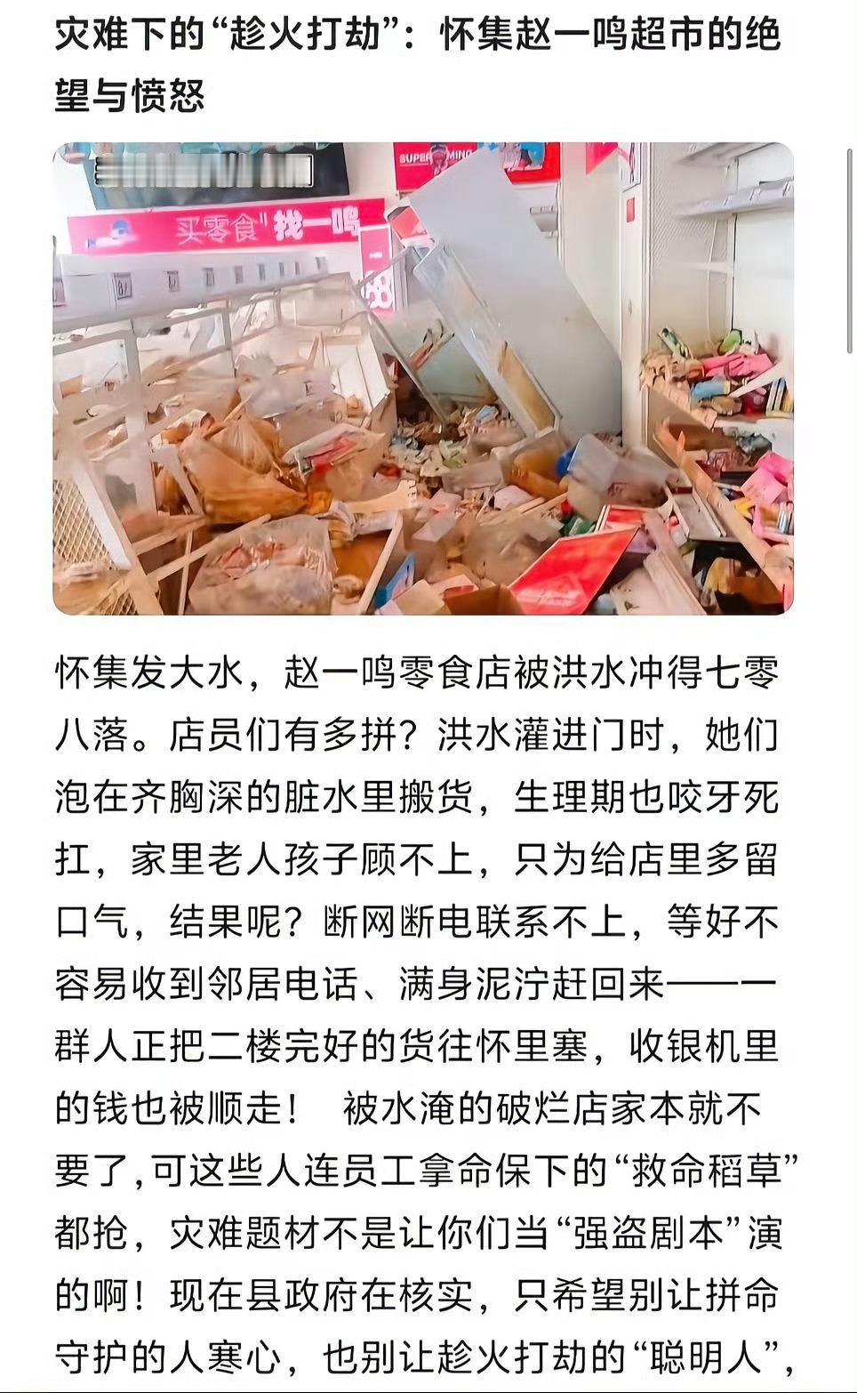 怀集赵一鸣零元购啊？握草…什么地界敢这么无法无天…🌚​​​