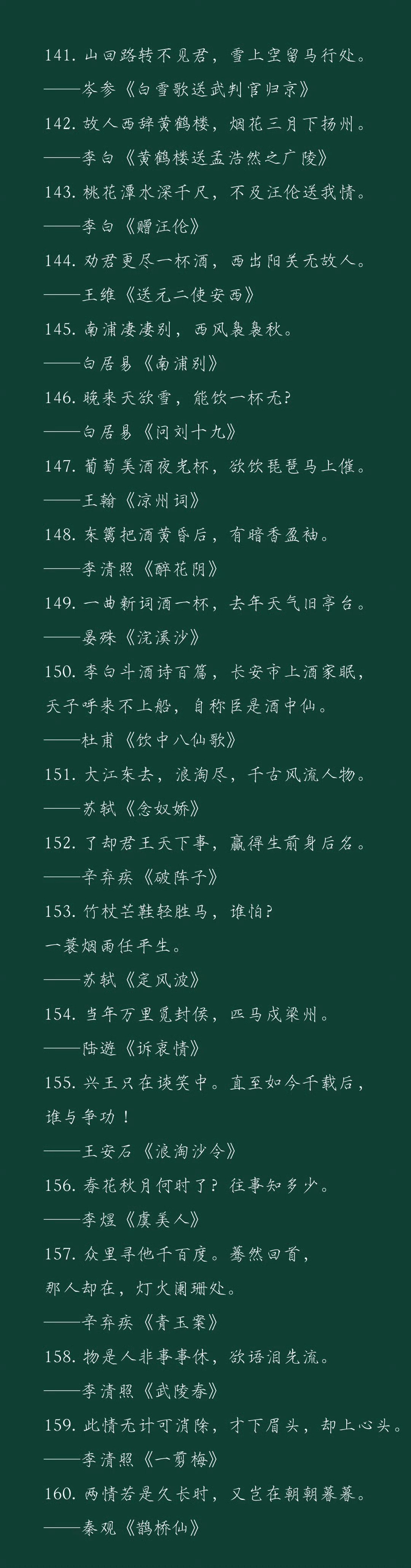 再忙也要背下的180句古诗词，让你提升一个境界!