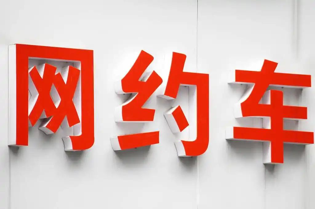 上海，男子要出差，专门预约了一辆独享顺风车送他去浦东机场T2航站楼，4点40他准
