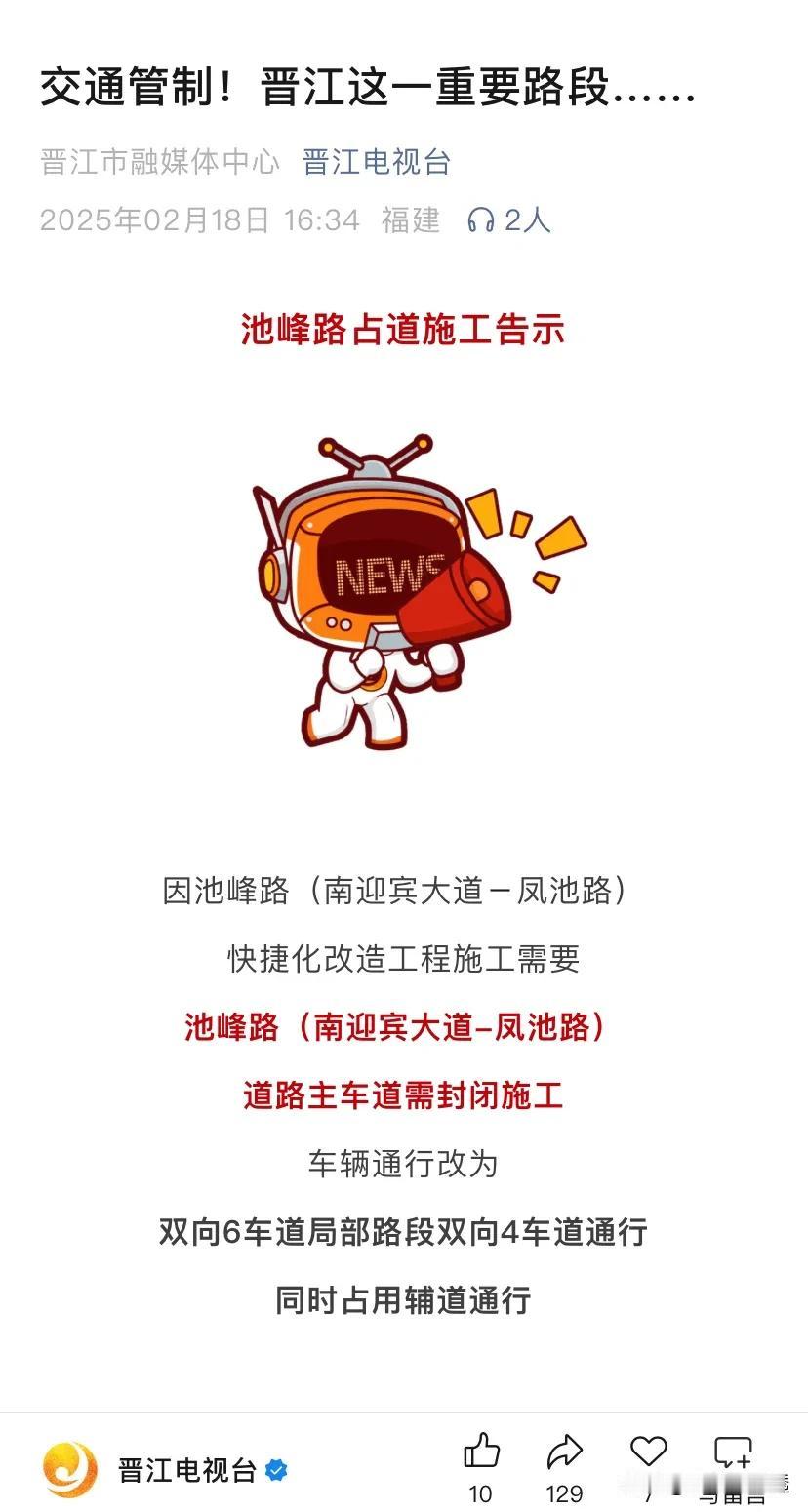 道路❗泉州池峰路晋江段终于要动工了。比鲤城段整整晚了小半年。看最后能不能赶上进度