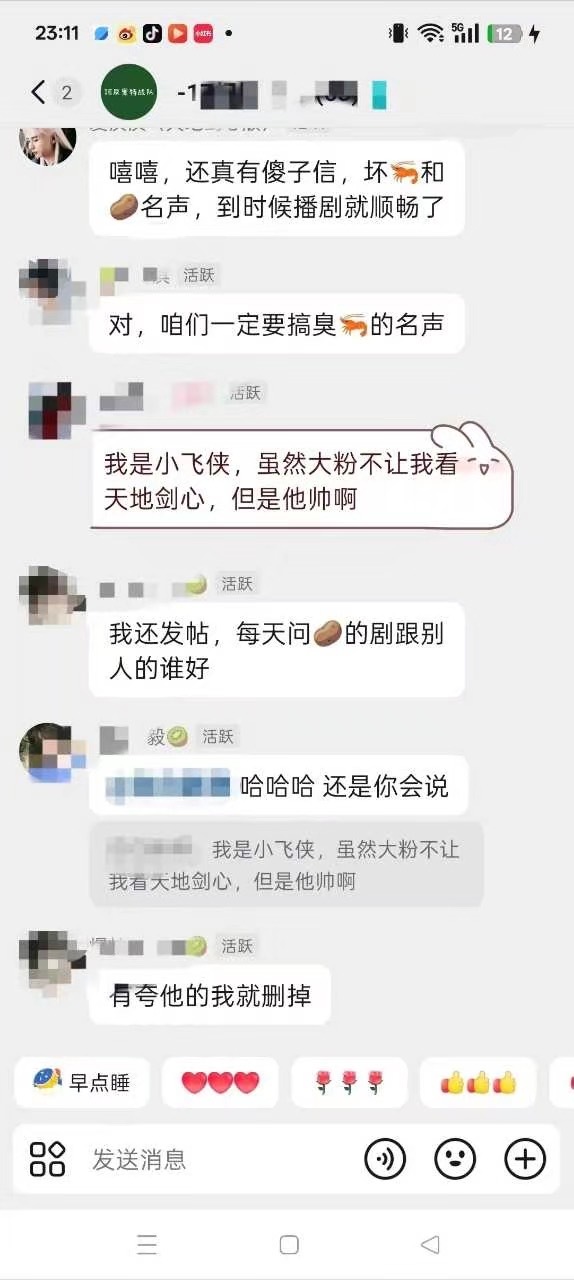 ie心眼好坏，又装肖战粉丝。​​​